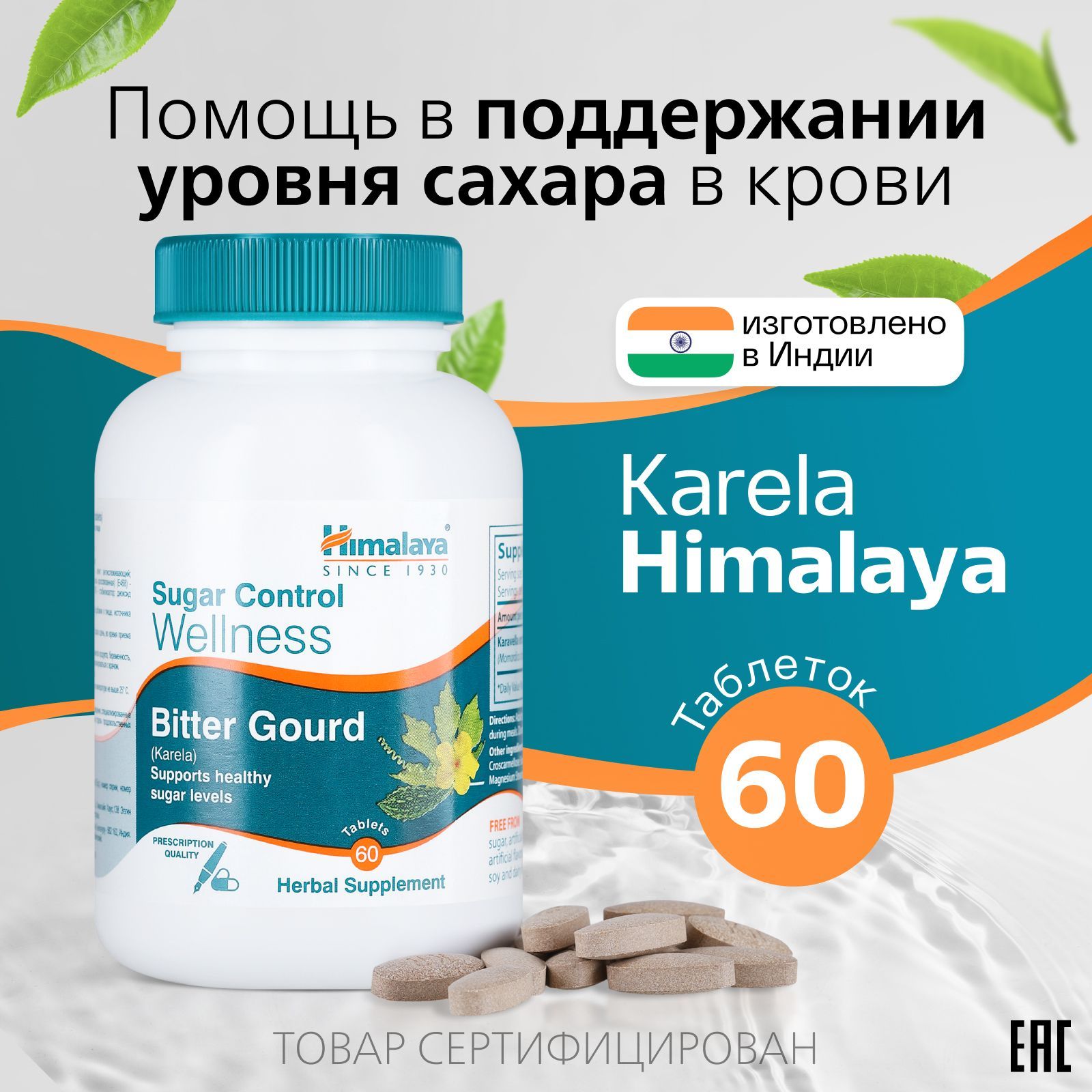 Himalaya Ашваганда – купить в интернет-аптеке OZON по низкой цене