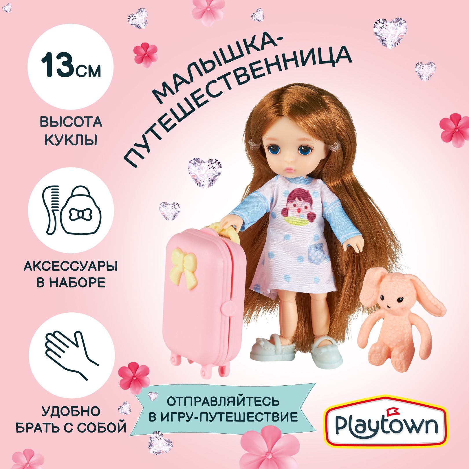 Игровой набор Playtown с куклой 13 см, путешественница