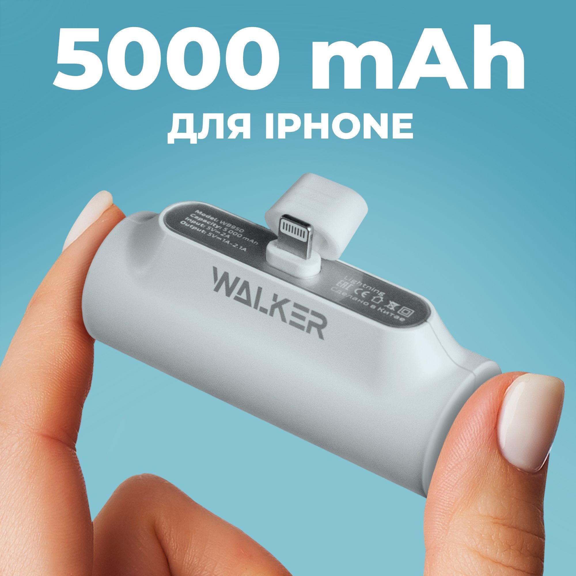 WALKERВнешнийаккумуляторWB-950._Lightning,5000мАч,белый