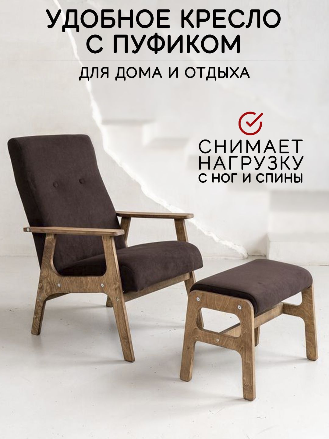 Кресло Chill_komplex, 1 шт., 59х78,5х94 см, Велюр искусственный купить по  доступной цене с доставкой в интернет-магазине OZON (939302814)