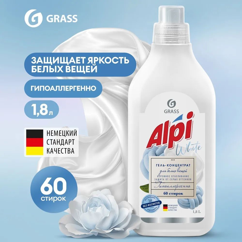 GRASSКонцентрированноежидкоесредстводлястирки"ALPIwhitegel"(флакон1,8л),60стирок,гипоаллергенный,жидкийпорошок