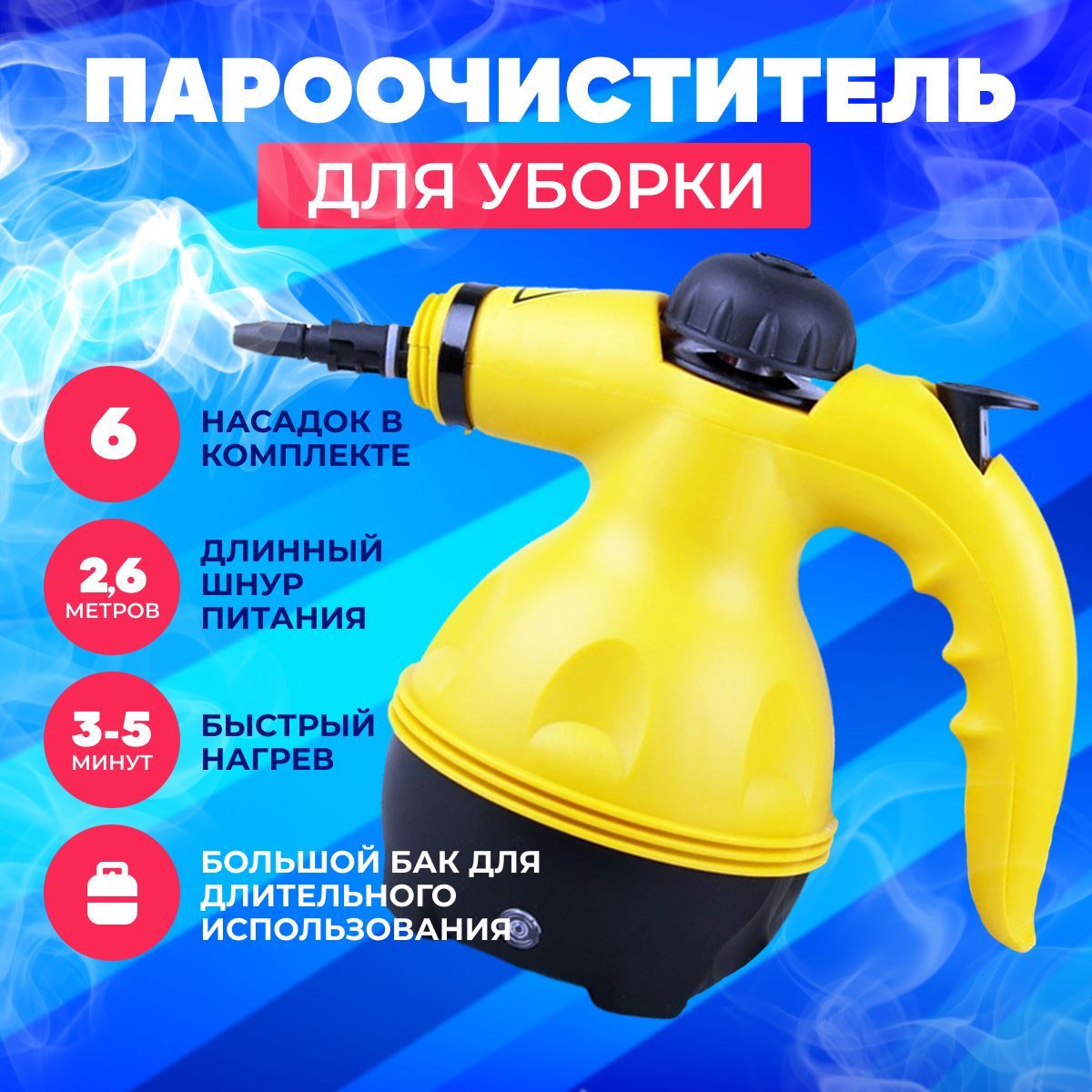 Robayse steam cleaner отзывы фото 28