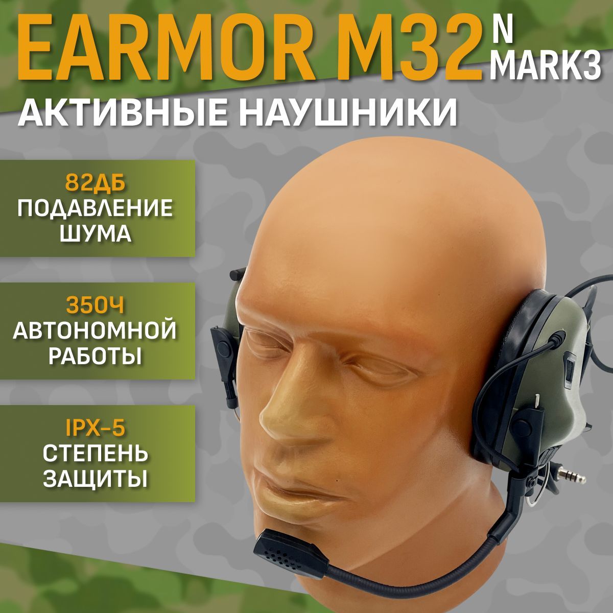 Стрелковые тактические наушники Earmor M32 N-Mark3 Зеленые