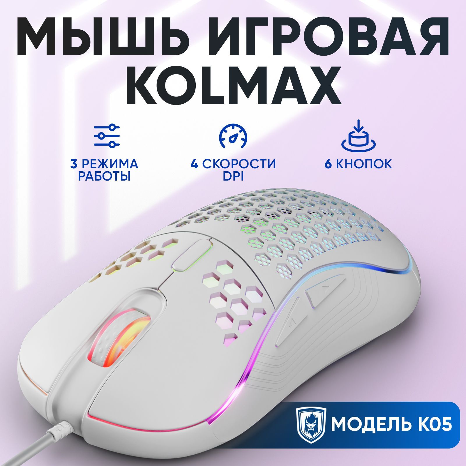 Мышка для компьютера игровая с подсветкой / Мышка компьютерная проводная 6  кнопок