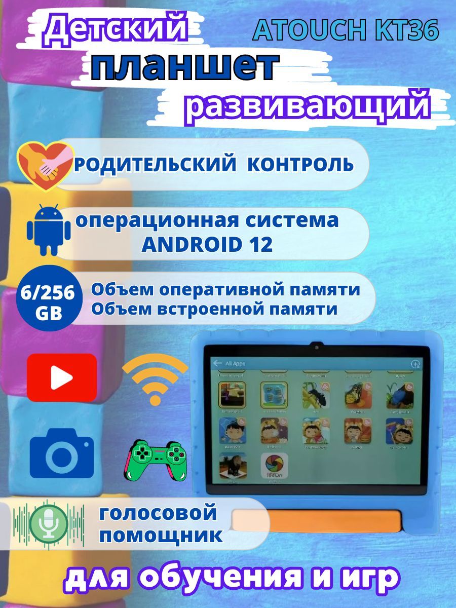 Купить планшет Atouch KT36 10.1