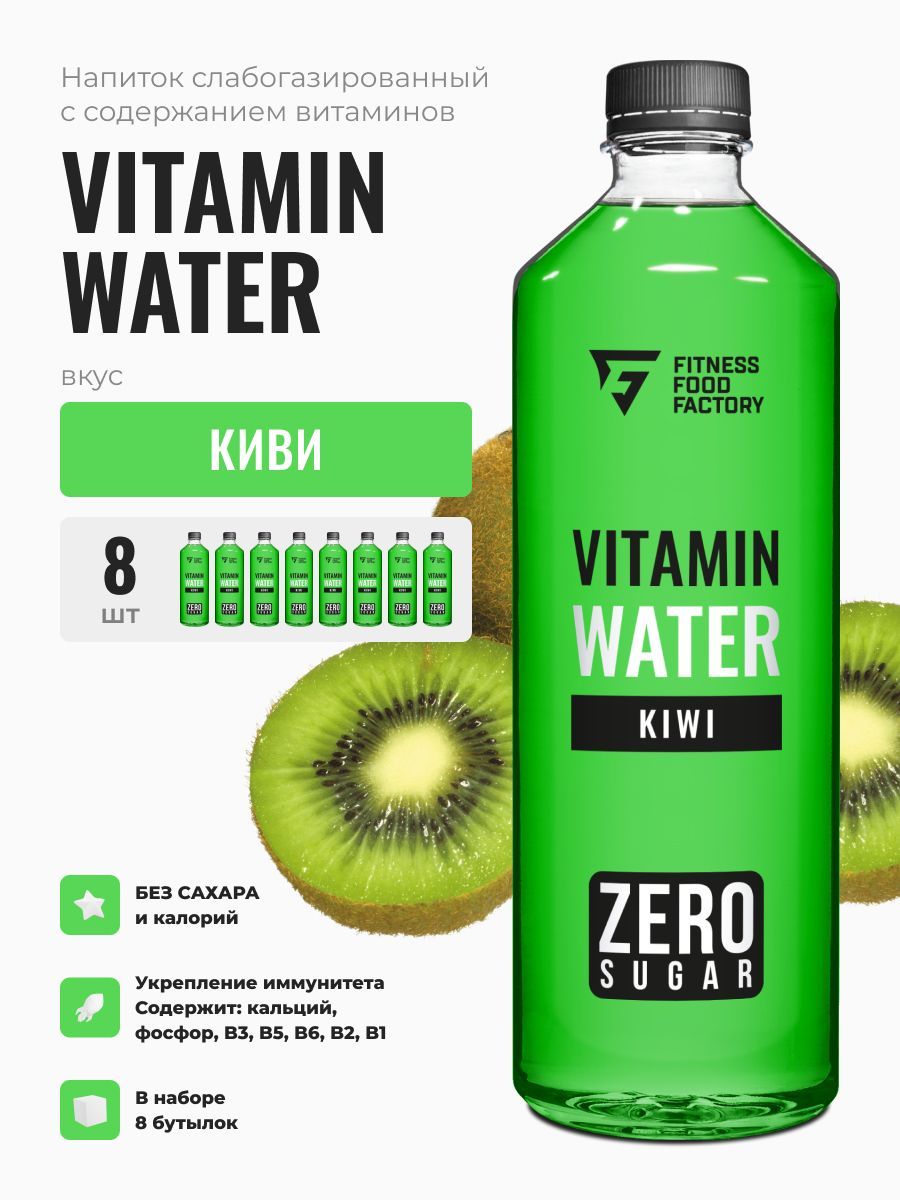 Лимонад витамин. Kiwi Water. Киви в воде.