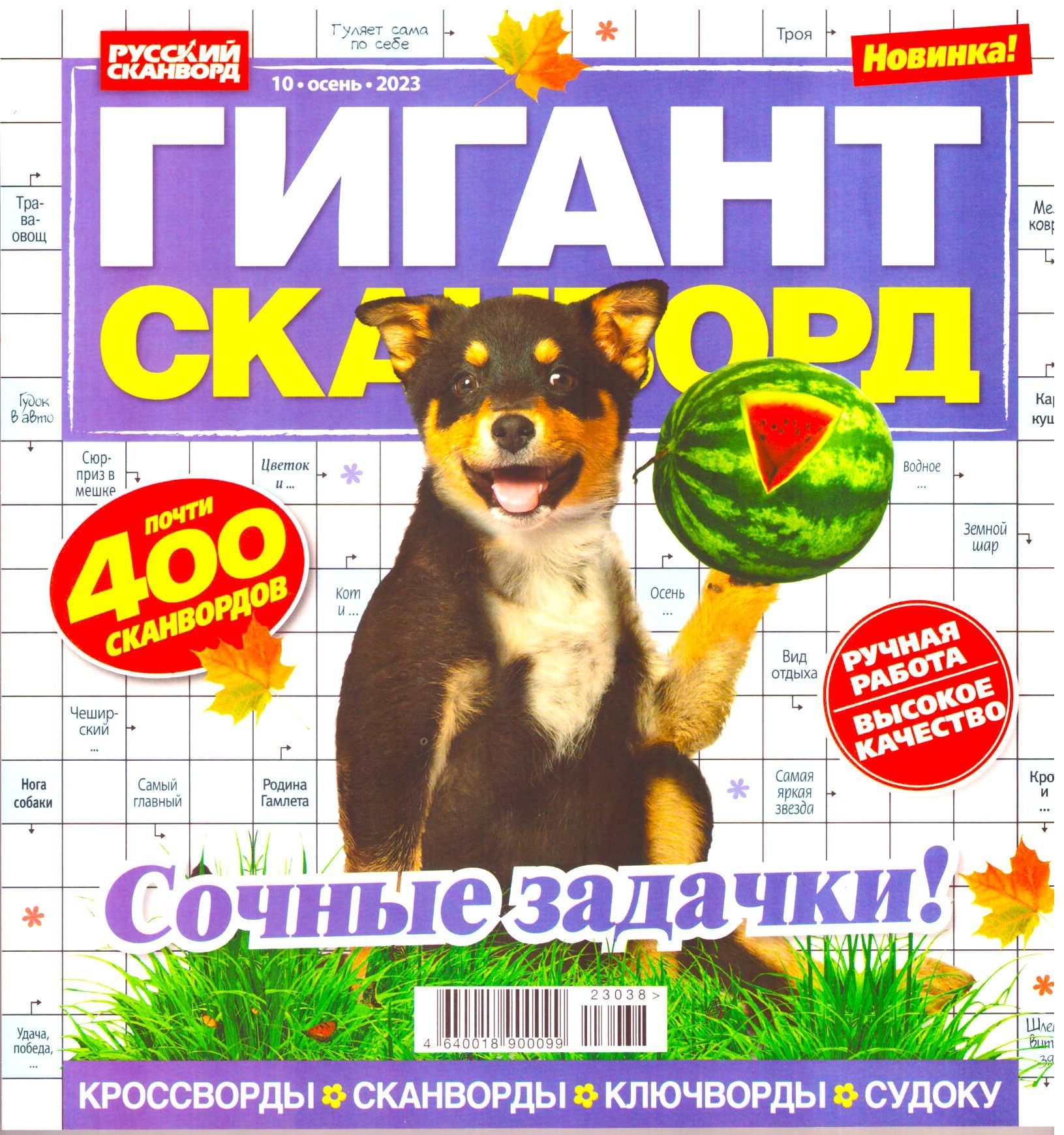 На милость дня. Былинки