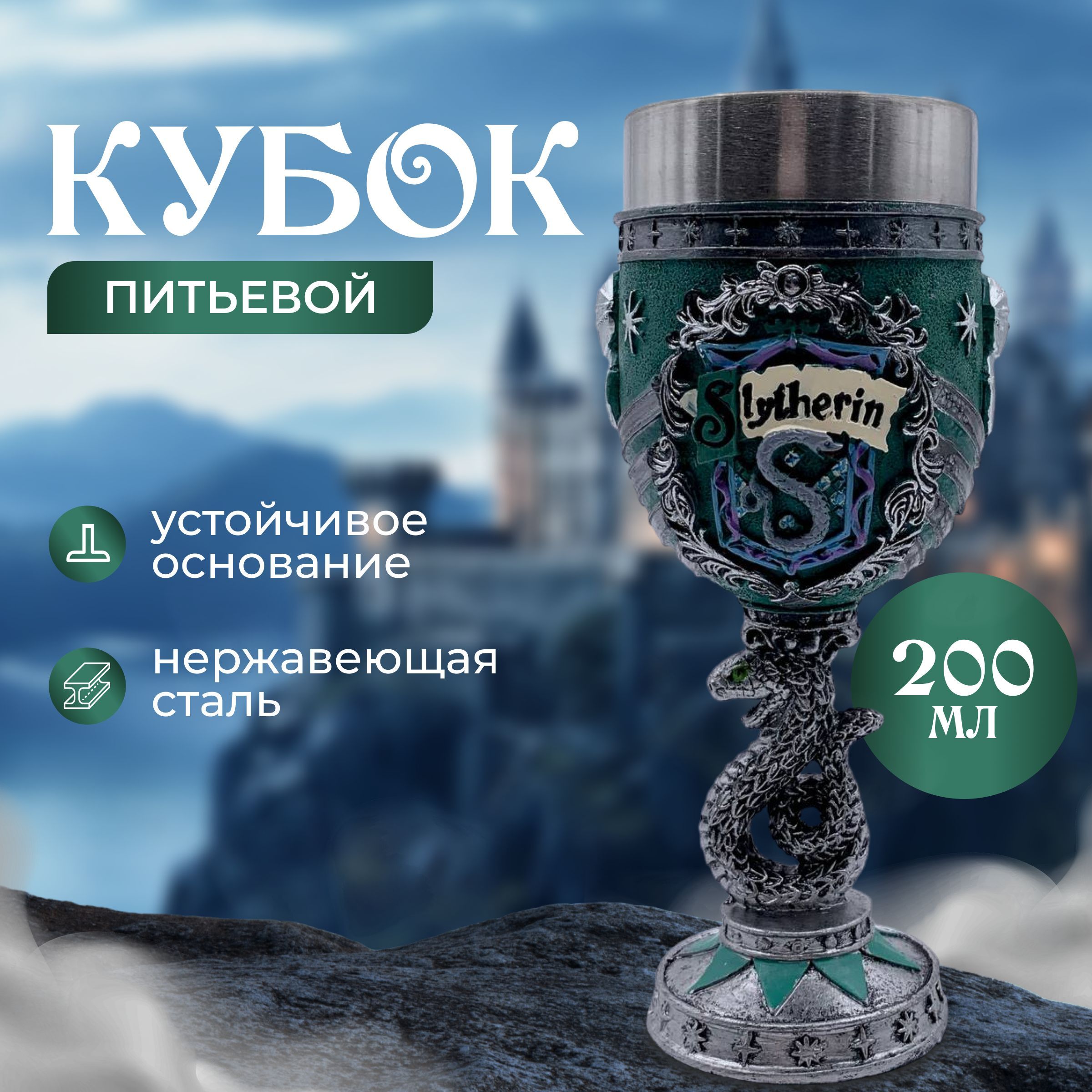 Бокал С Ножкой Змея – купить в интернет-магазине OZON по низкой цене