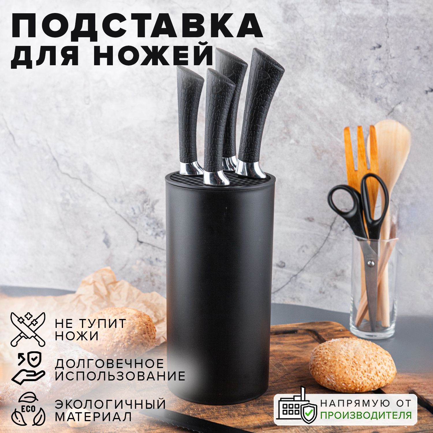 Good Sale Подставка для ножей, длина 22.6 см