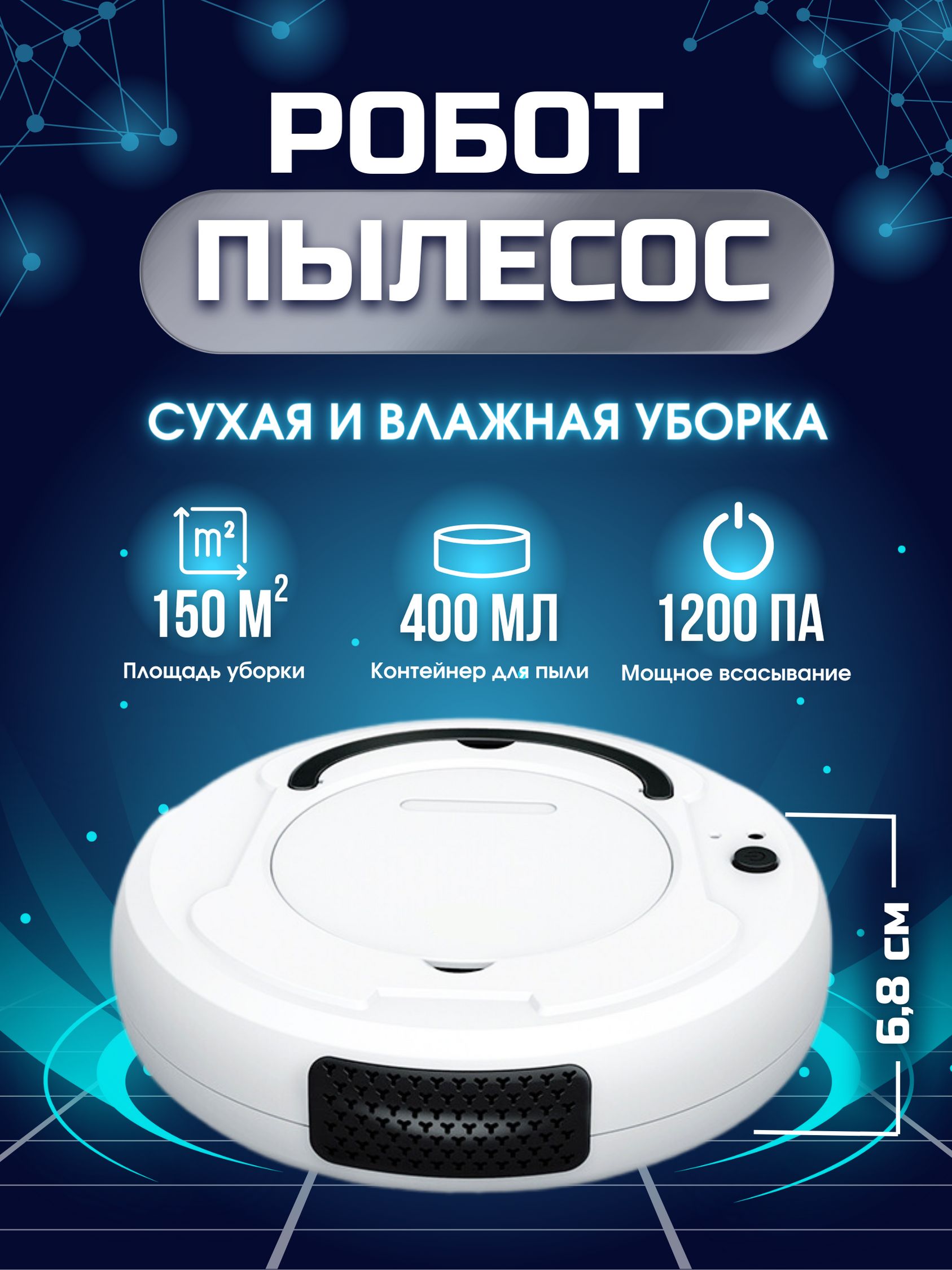 Робот-пылесос RobotCleaner - купить по выгодной цене в интернет-магазине  OZON (1259663948)