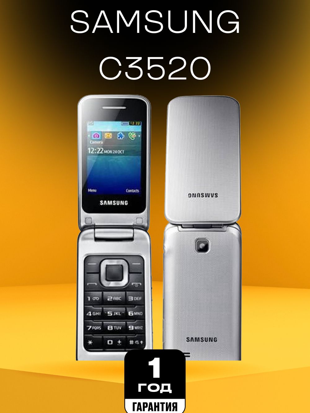 Самсунг С3520 Купить В Москве