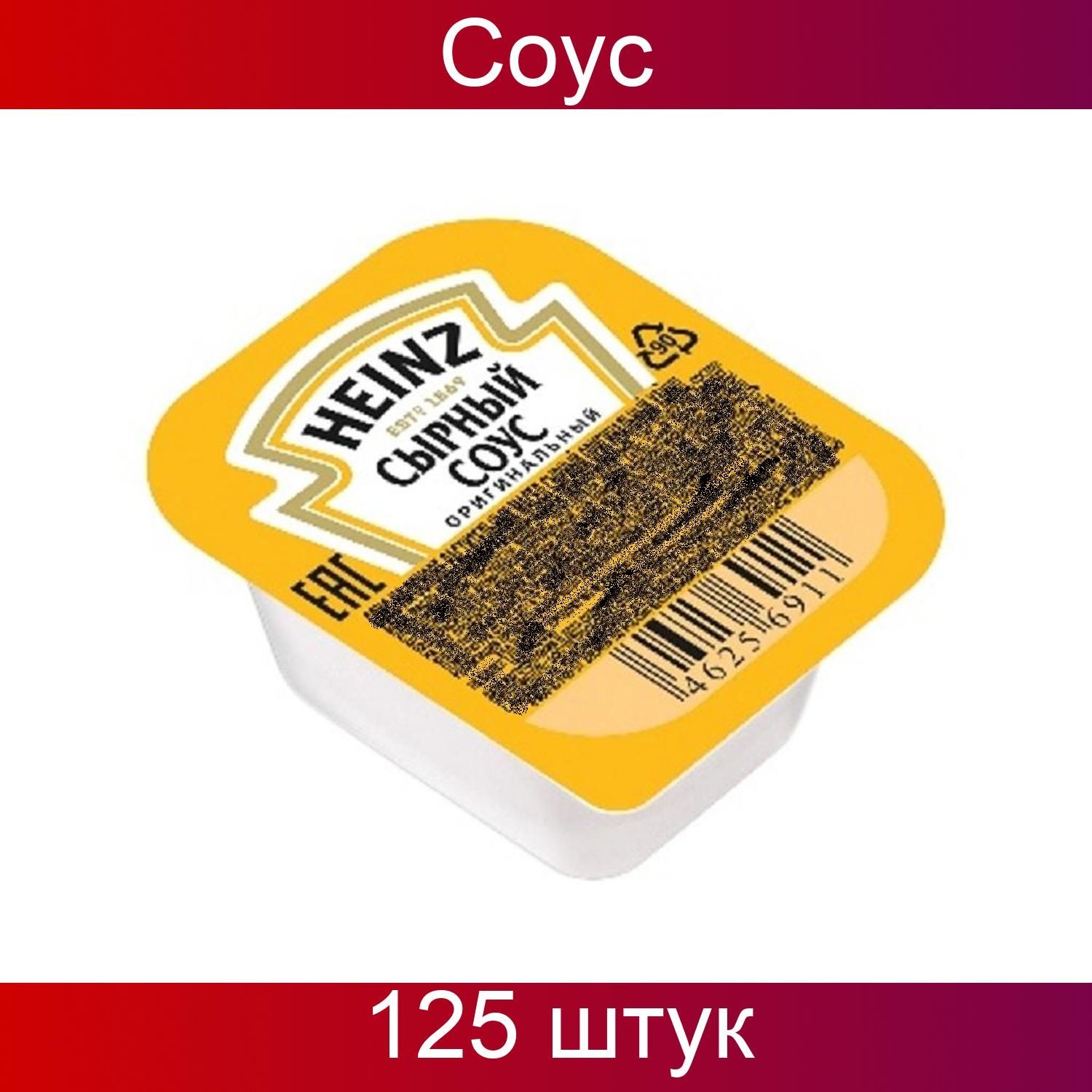 Сырный Соус Купить Оптом