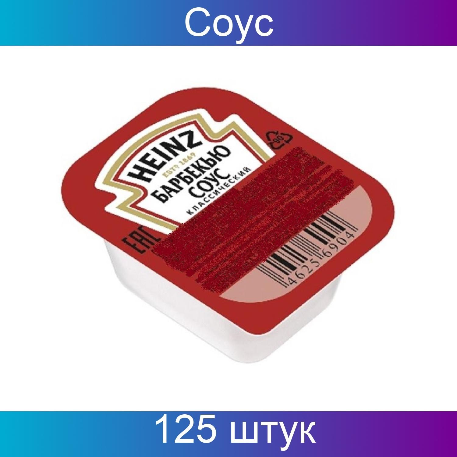 Соус Heinz Купить Оптом