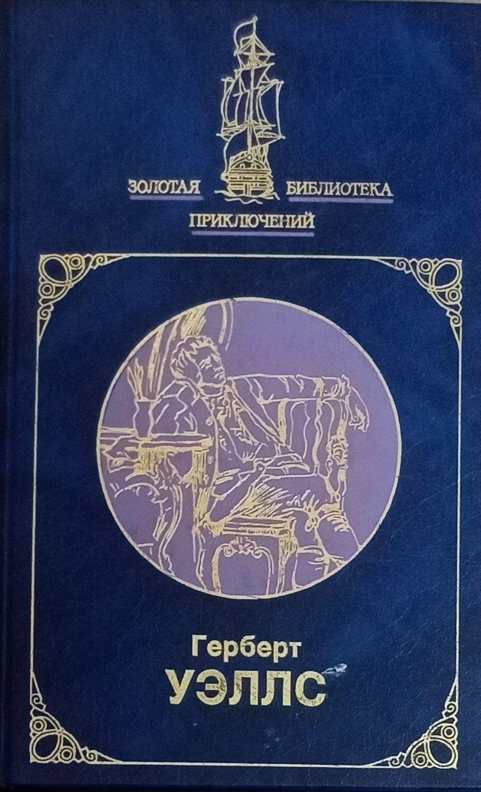 Книги Серии Золотая Библиотека Купить