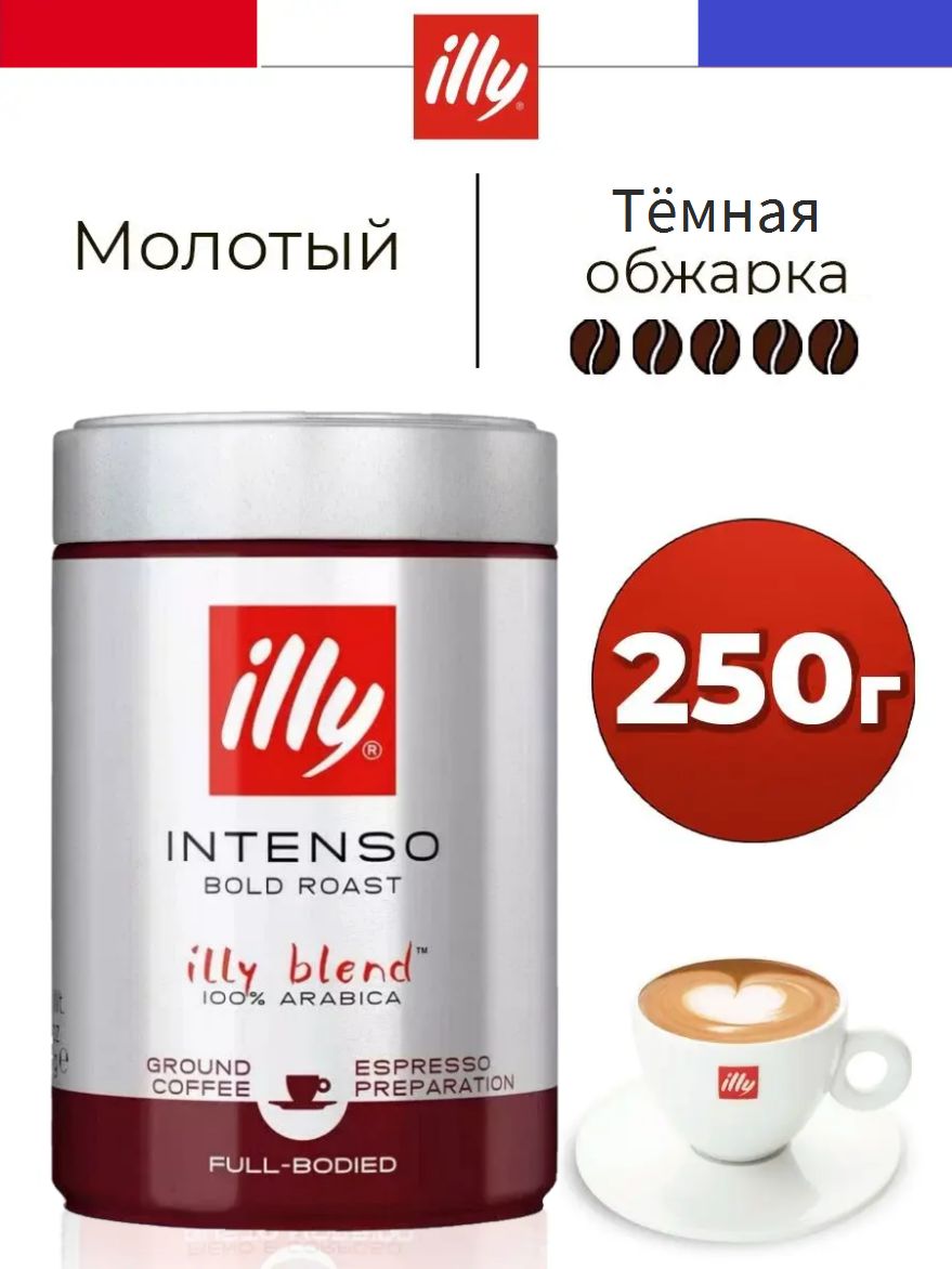 Купить Кофе Illy Молотый В Банках