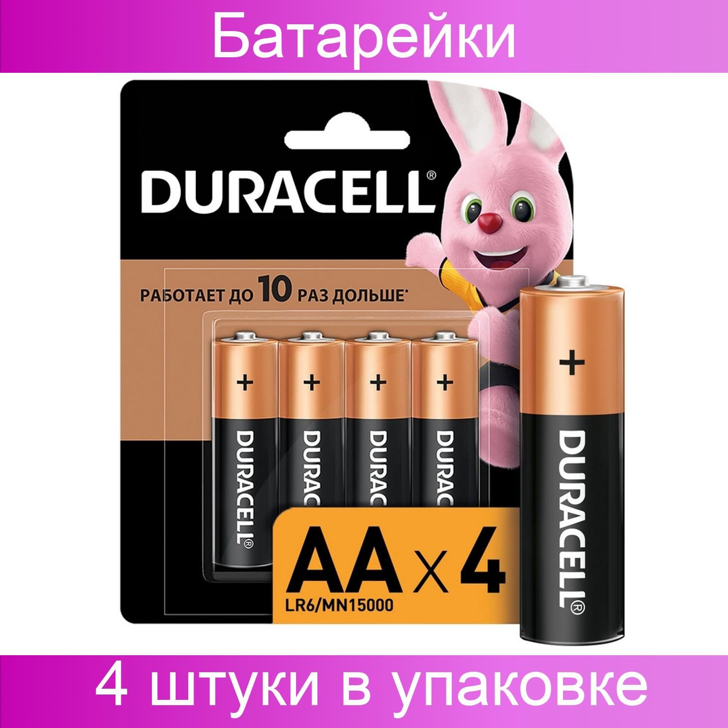 Батарейки аа duracell 12