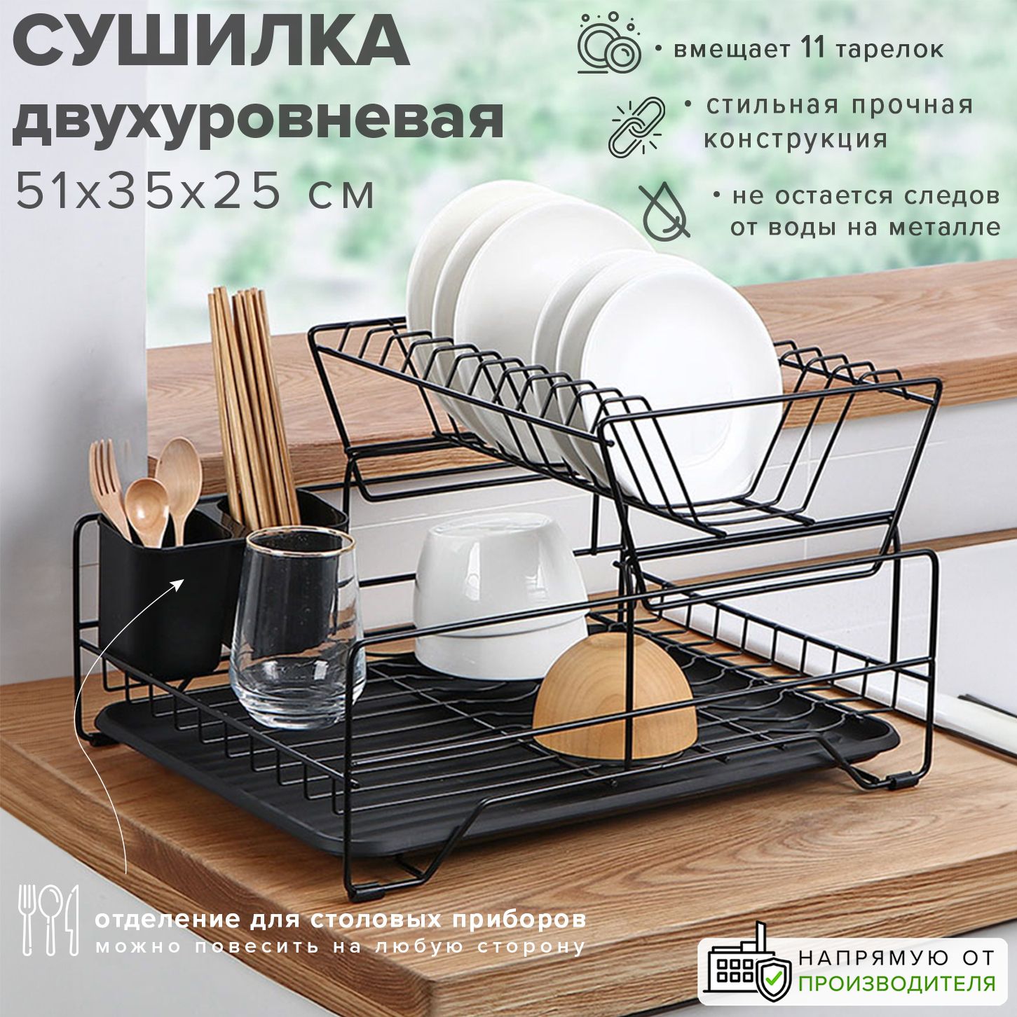 Good Sale Сушилка для посуды , 51 см х 35 см х 25 см, 1 шт