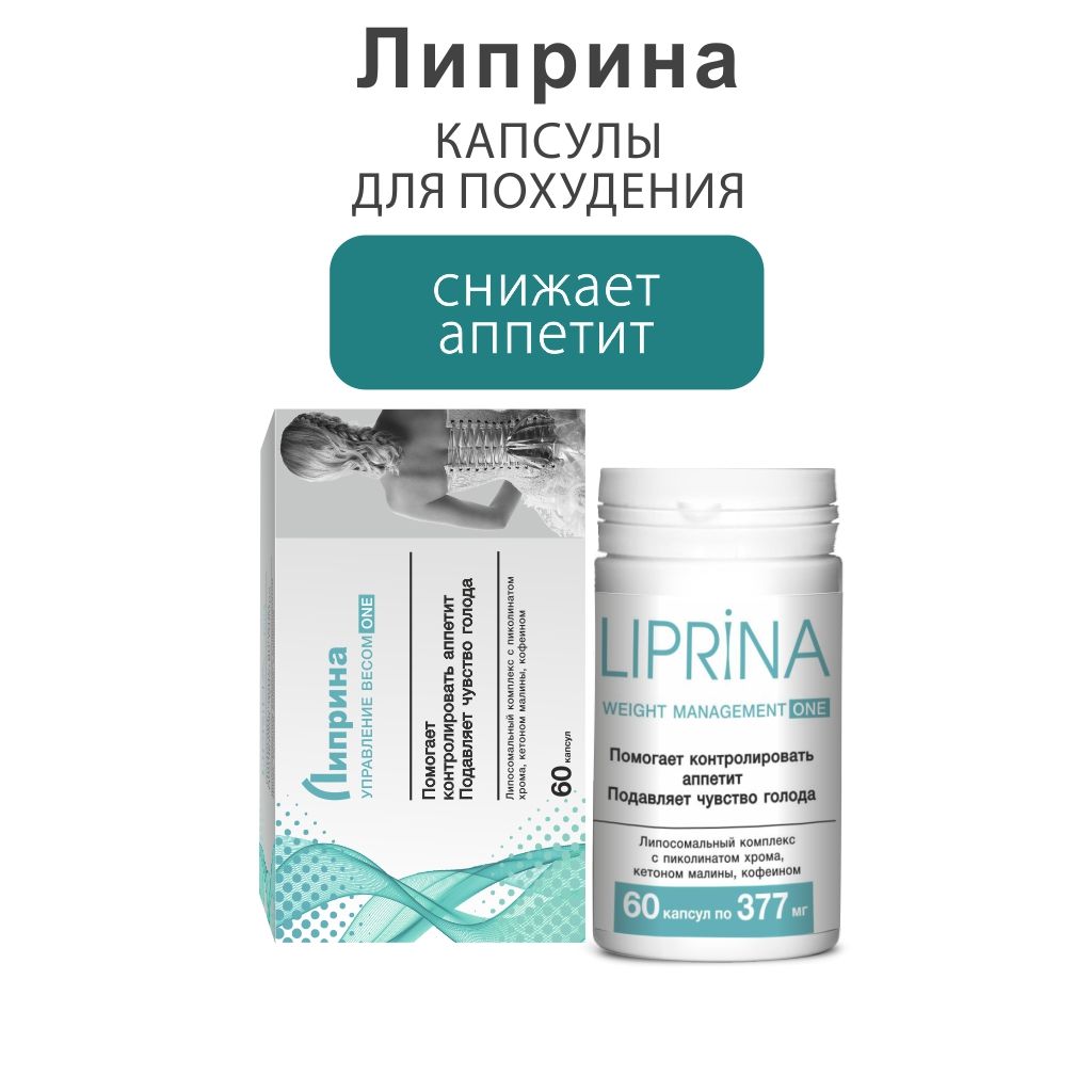 Таблетки снижающие аппетит в аптеке