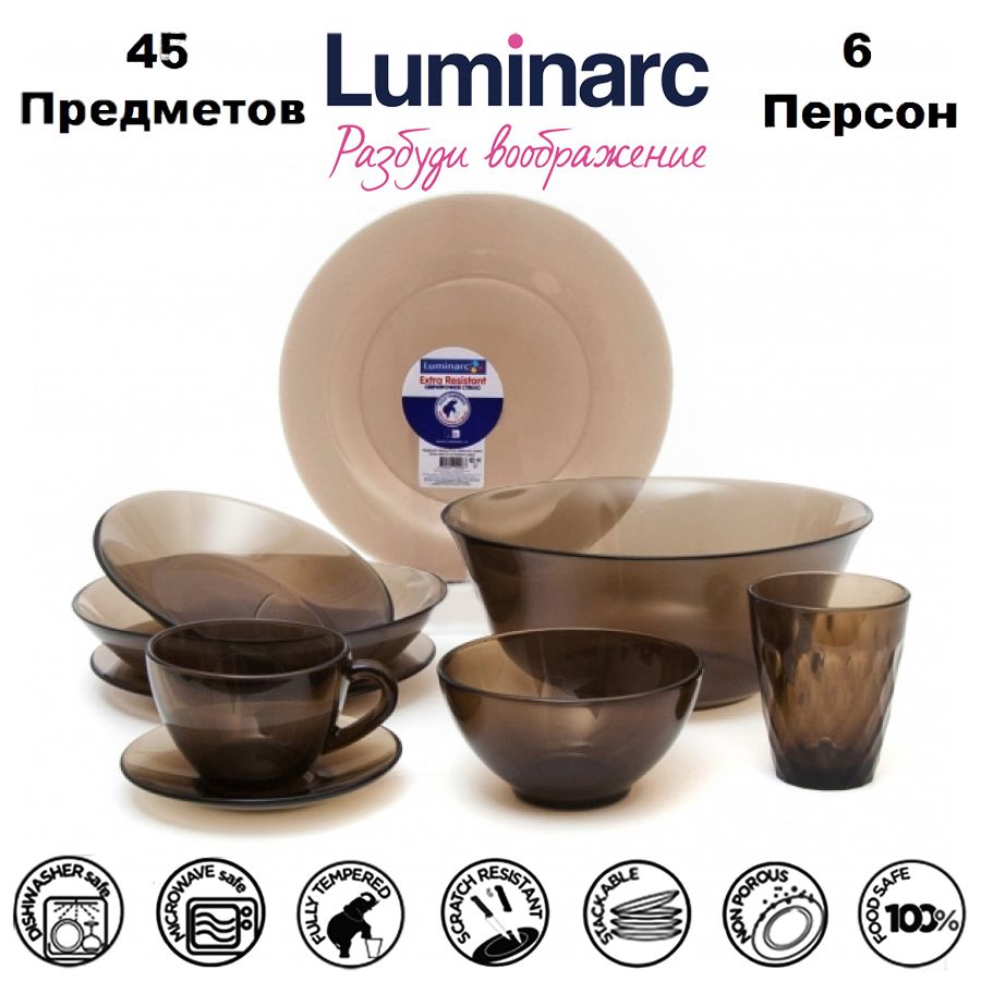 Luminarc Сервиз обеденный "ambiante eclipse" из 45 предм., количество персон: 6