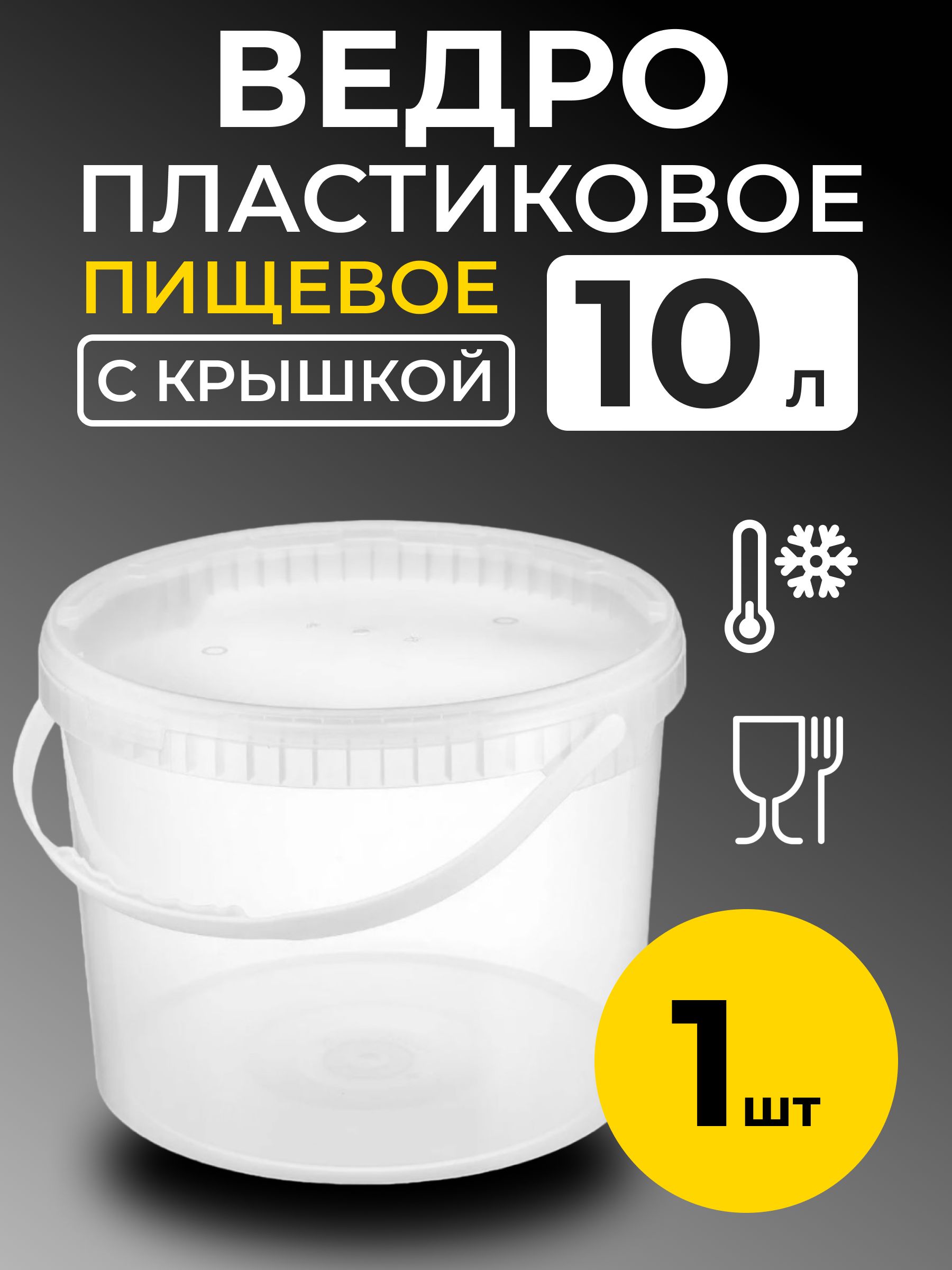 Ведро Бриг 10 Л Купить