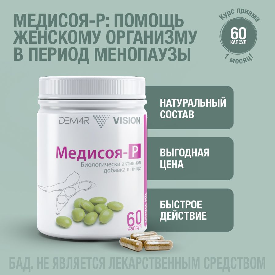 Леди-С Формула Менопауза Усил Формула – купить в интернет-аптеке OZON ...