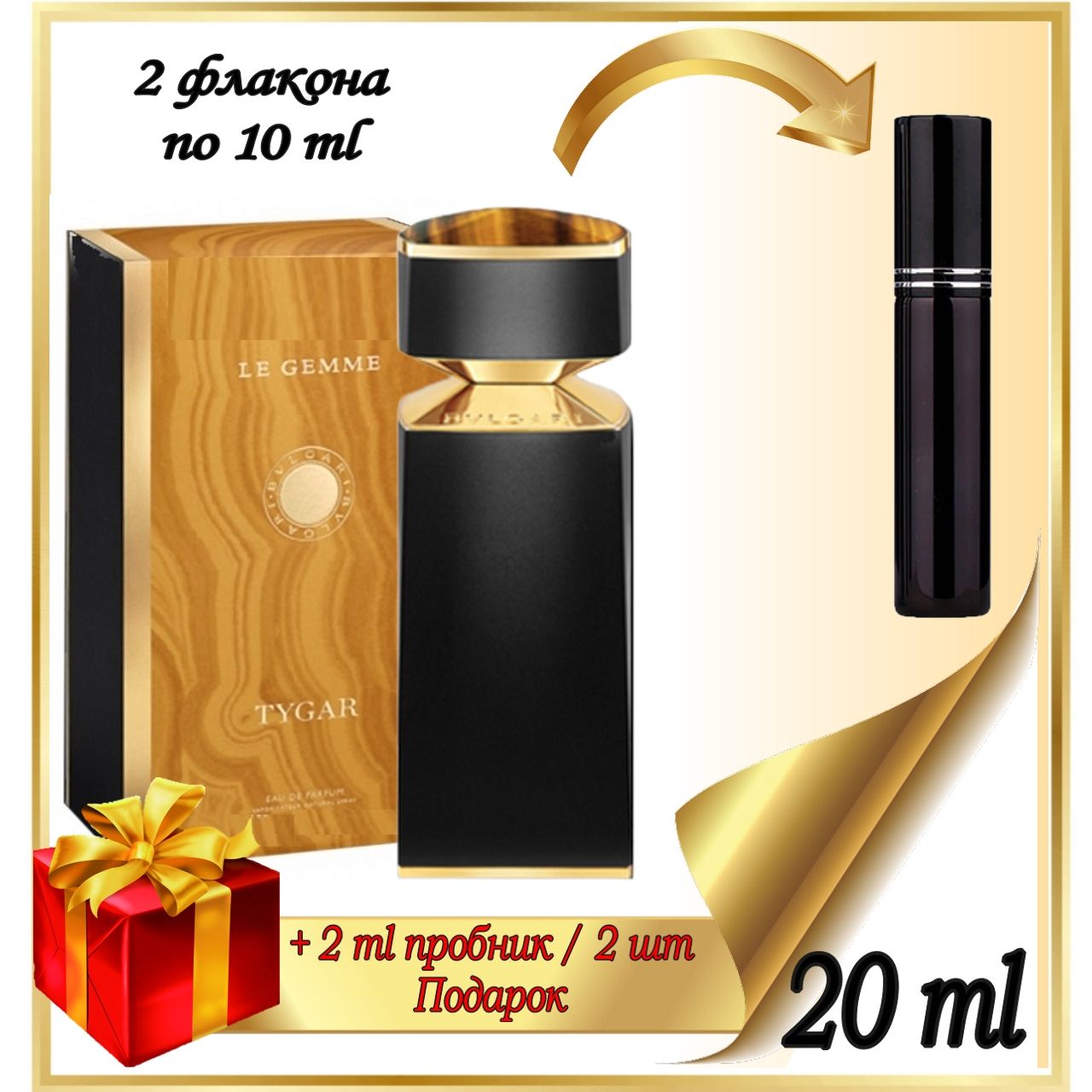 Bvlgari Le Gemme Tygar 20