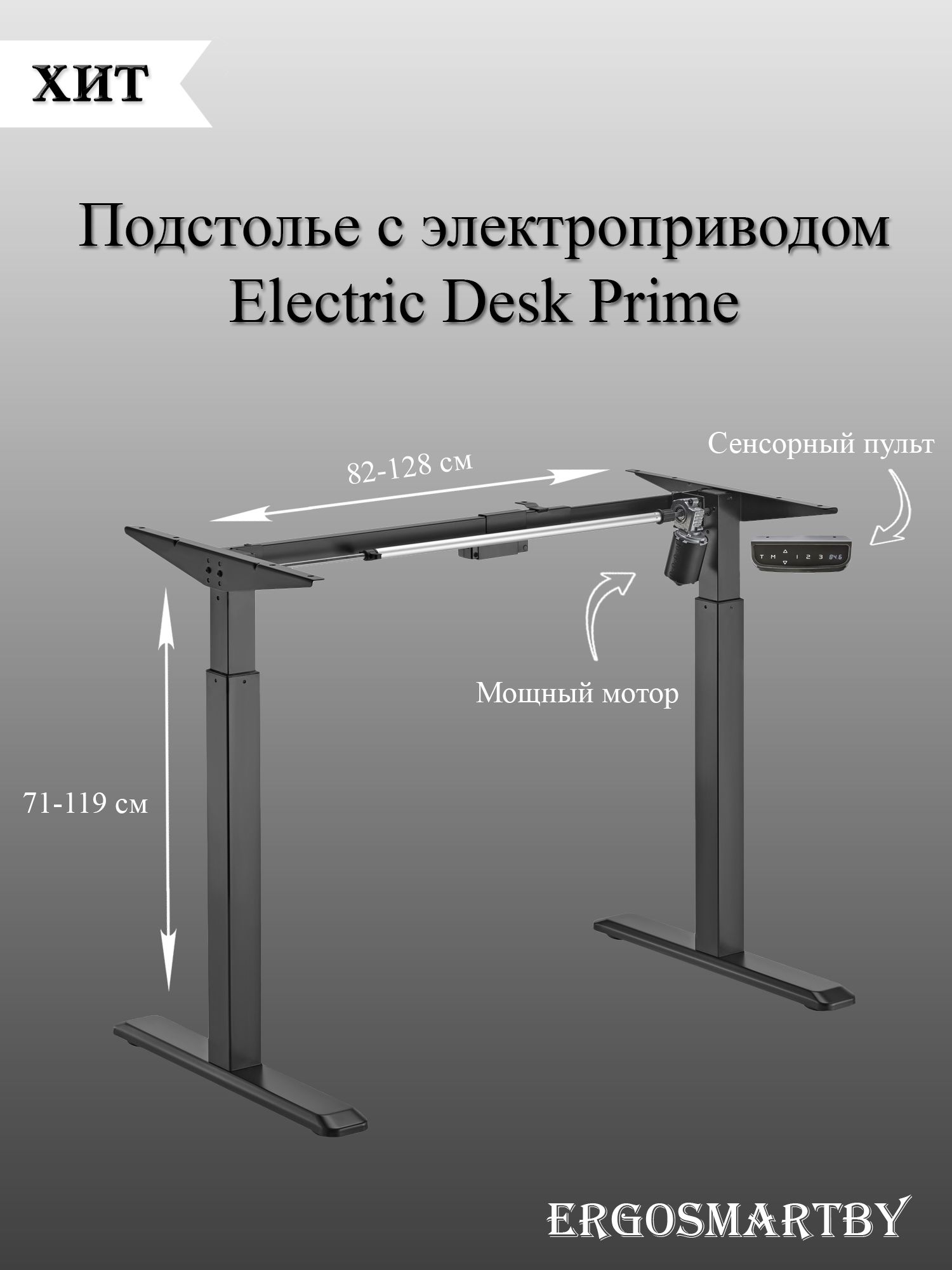 Регулируемое Подстолье Для Стола Купить