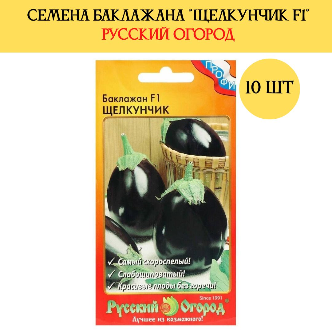 Баклажан Жизель Описание Сорта Фото Отзывы