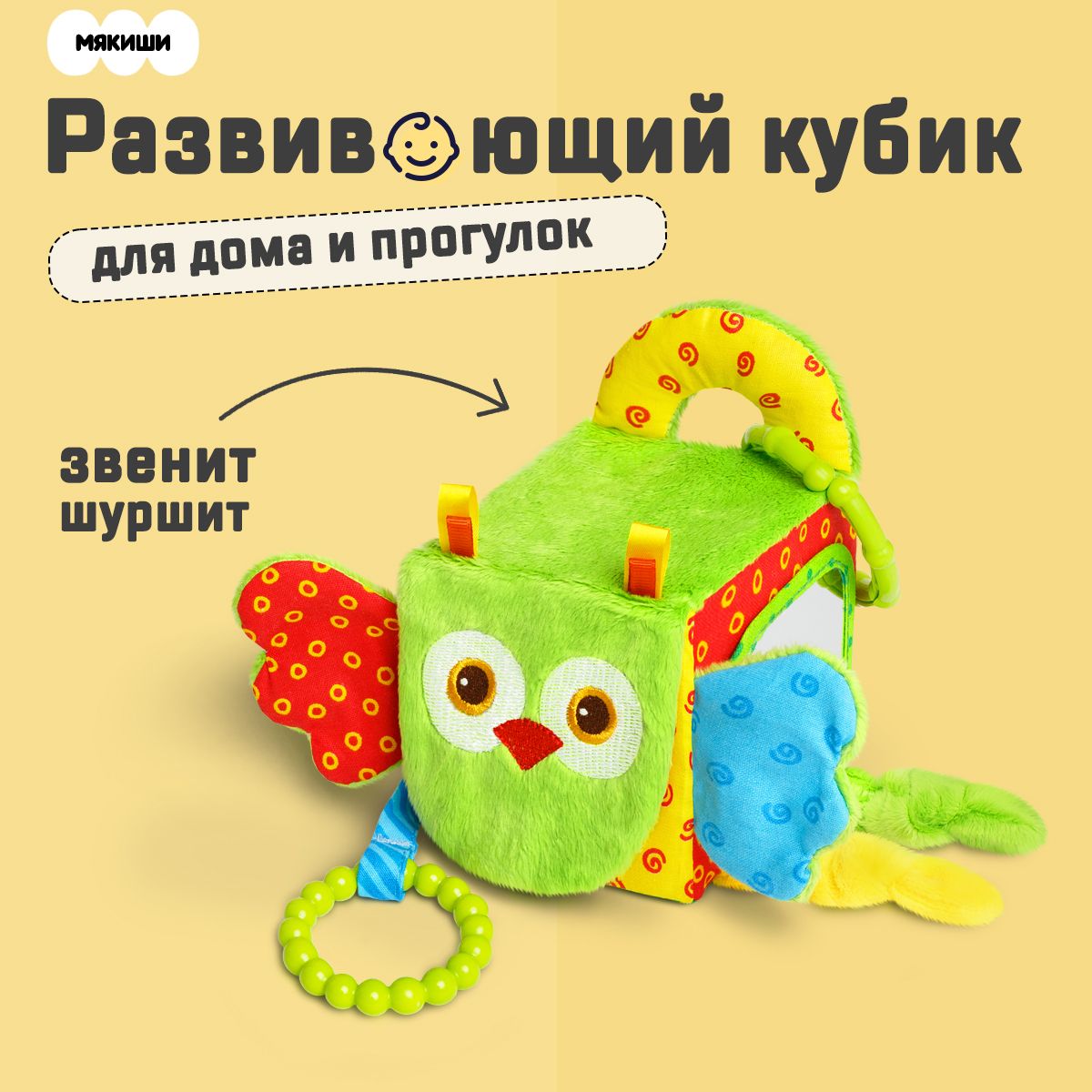 Детские развивающие игрушки мягкие кубики