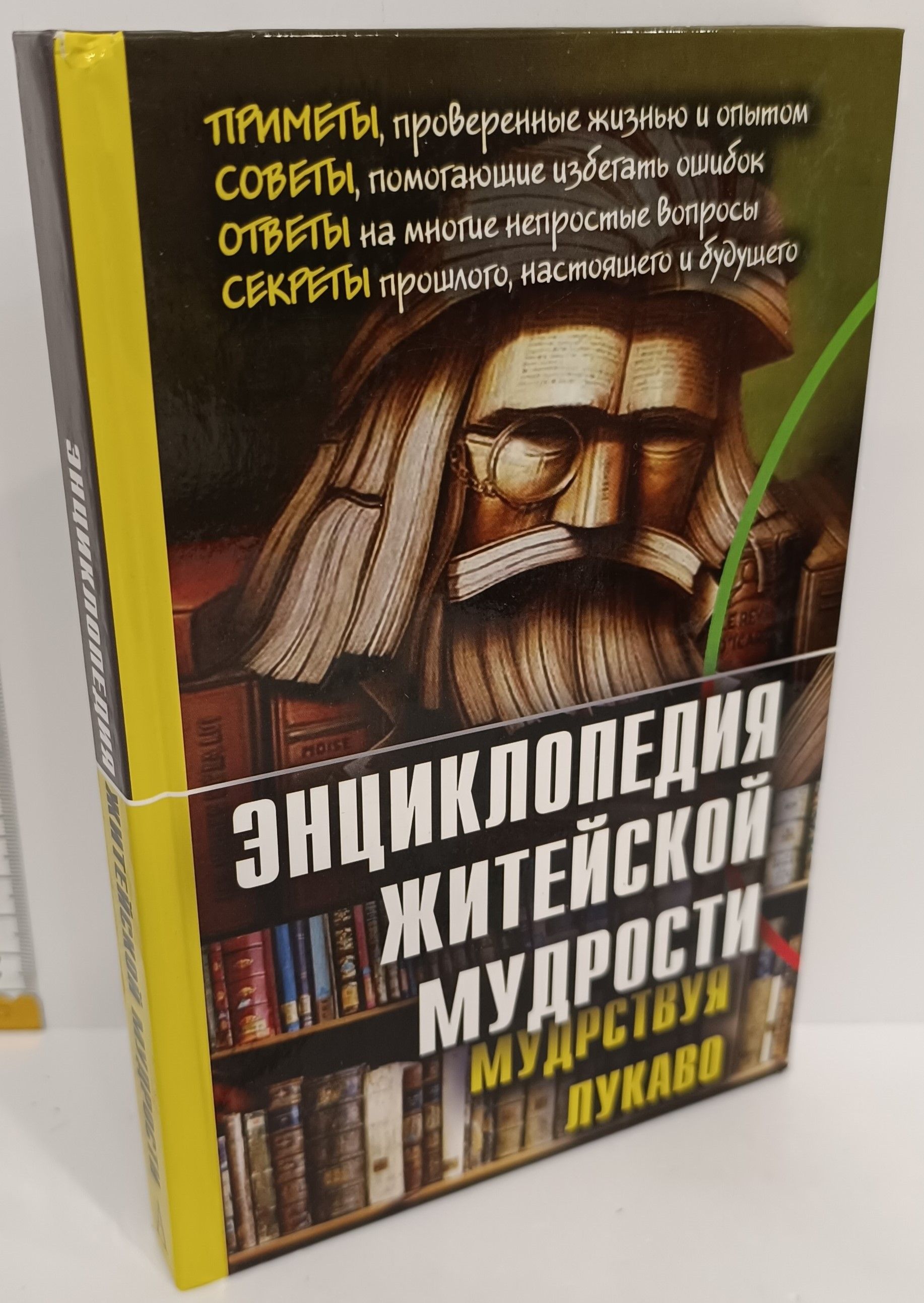 Мудрость Балавара – купить в интернет-магазине OZON по низкой цене