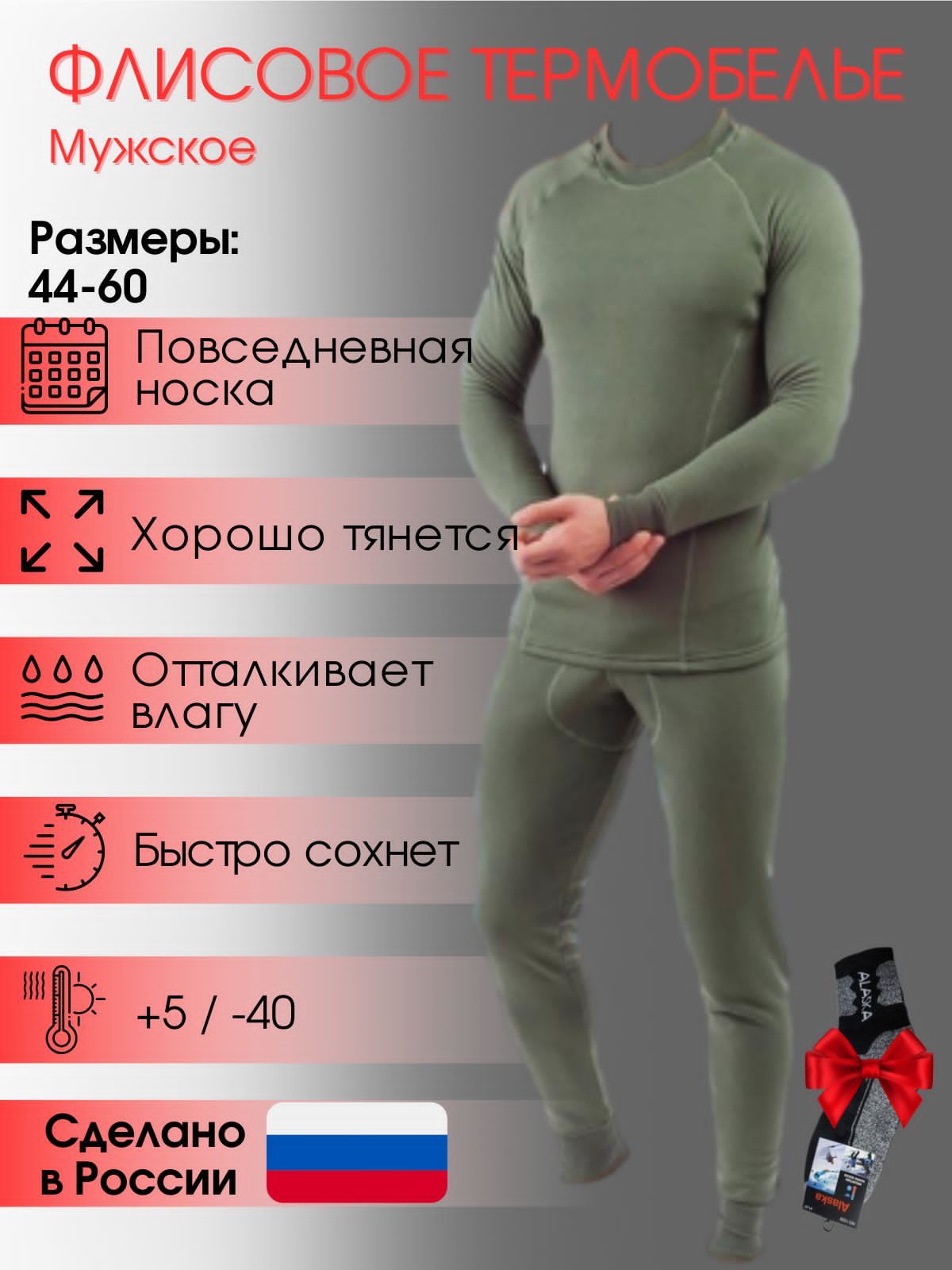 Комплект термобелья hobo pro 50 - купить по выгодной цене винтернет-магазине OZON (1146537008)