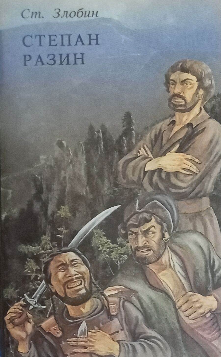 Шукшин стенька разин читать краткое содержание. Шукшин стенька разин читать краткое содержание