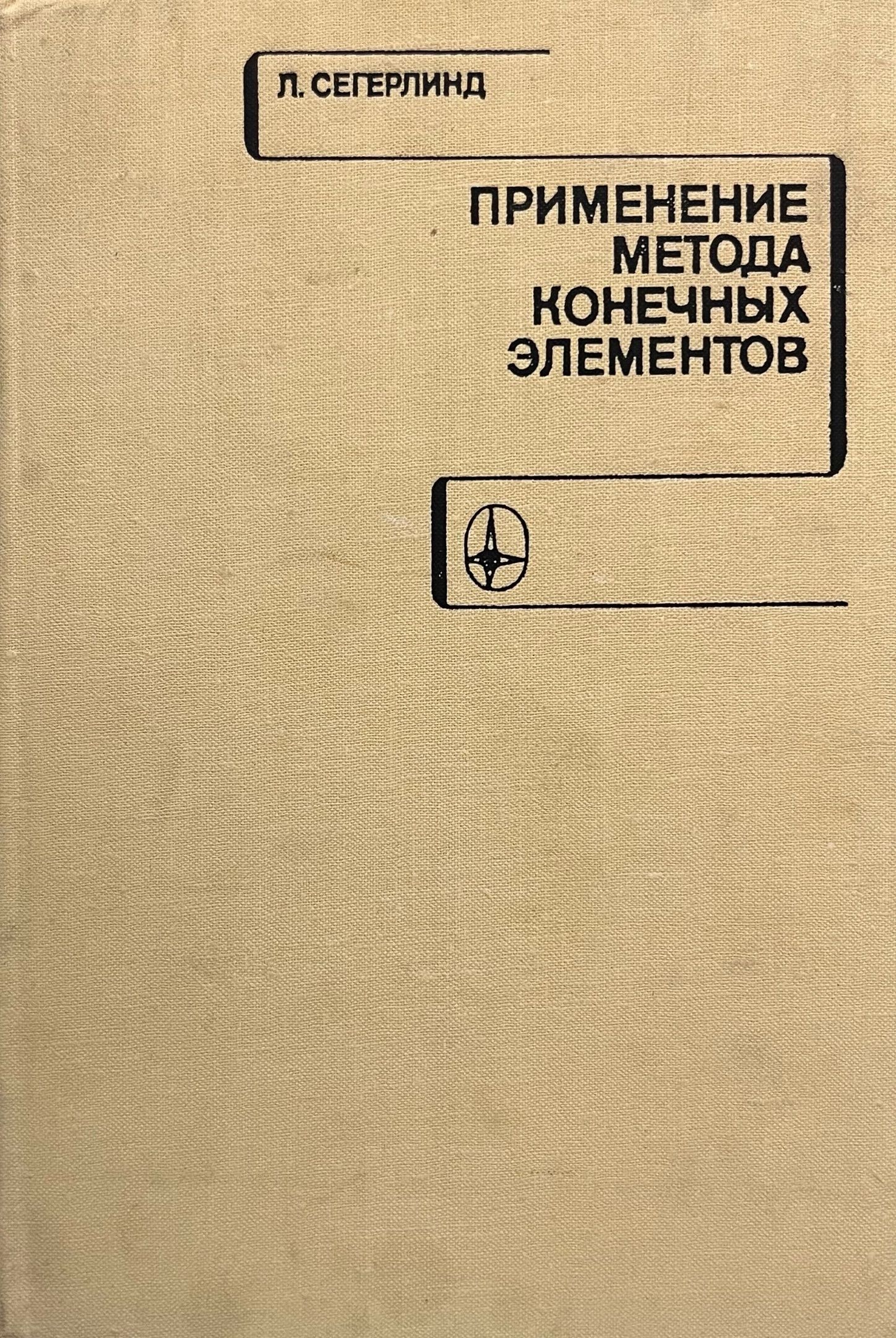 Применение метода конечных элементов. Расчет конструкции методом конечных элементов. Штуцер мкэ. Применение метода конечных элементов. Уравнение метода конечных элементов.