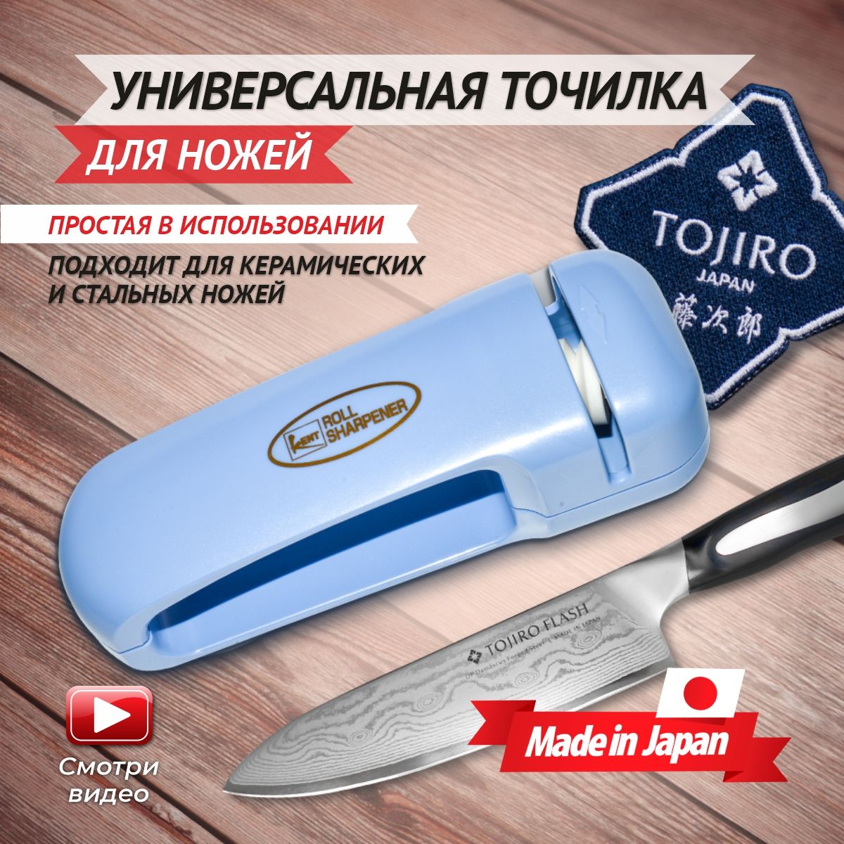 Точилка TOJIRO FK-505 - купить в интернет-магазине OZON с доставкой по  России (167414468)