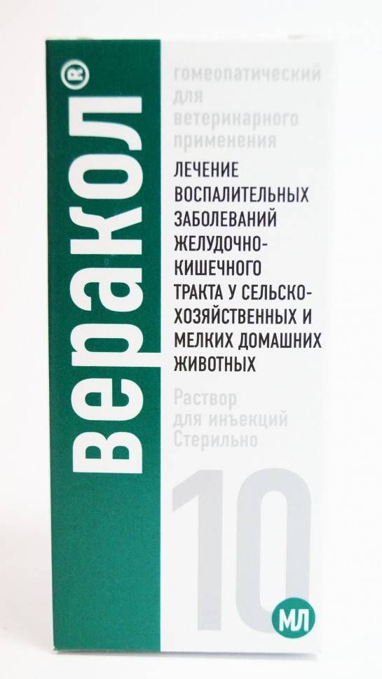 10 мл). Лекарство для собак веракол. Веракол. Раствор для инъекций 100 мл. Веракол инструкция.