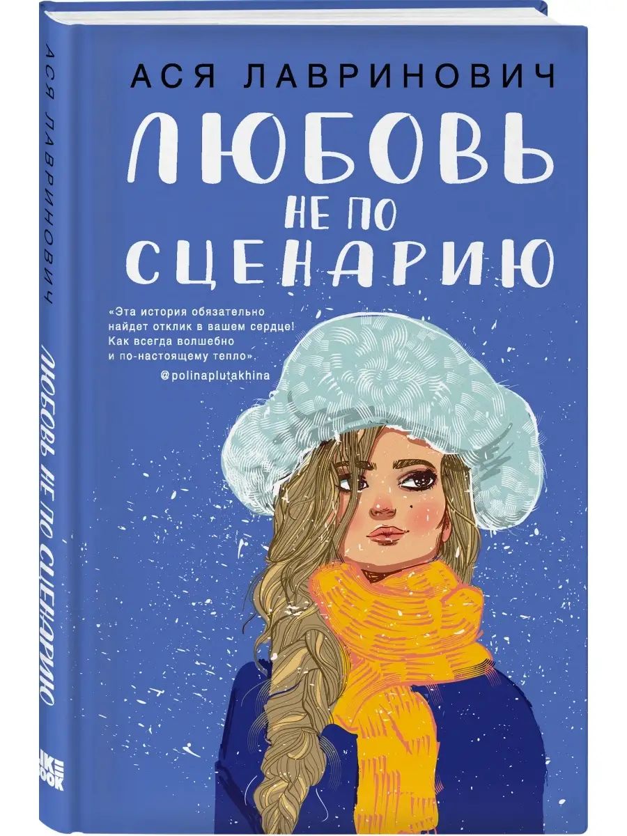 Книга асе