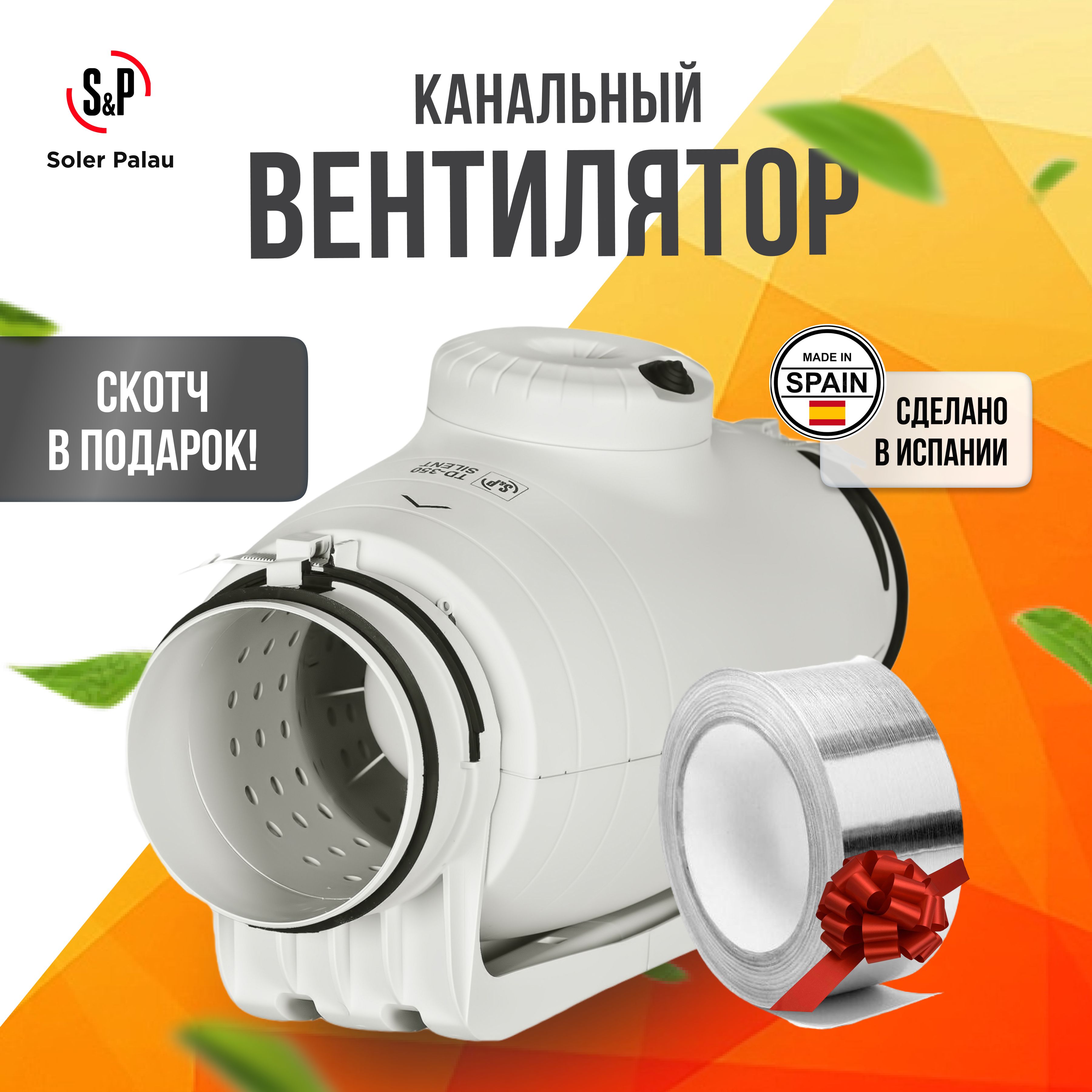 Вентилятор td 350 125 silent. Td - 350/125 Silent. Вентилятор Soler&Palau td350/125 Silent. Td 125/350 Silent t схема подключения. Инструкция вентилятор Soler Palau td-350/100-125 Silent Ecowatt.