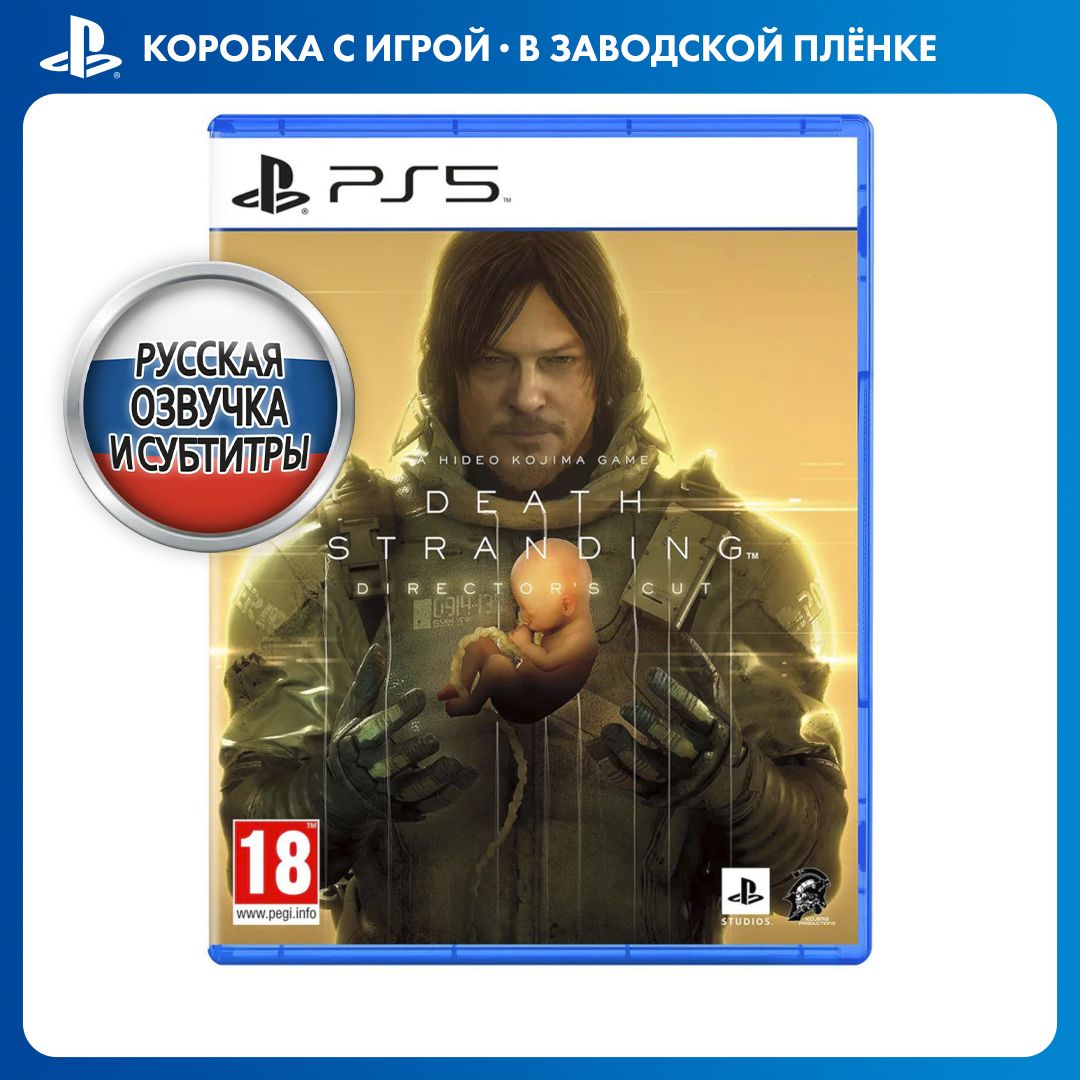 Игра Death_Stranding (PlayStation 5, Русская версия) купить по низкой цене  с доставкой в интернет-магазине OZON (820896870)