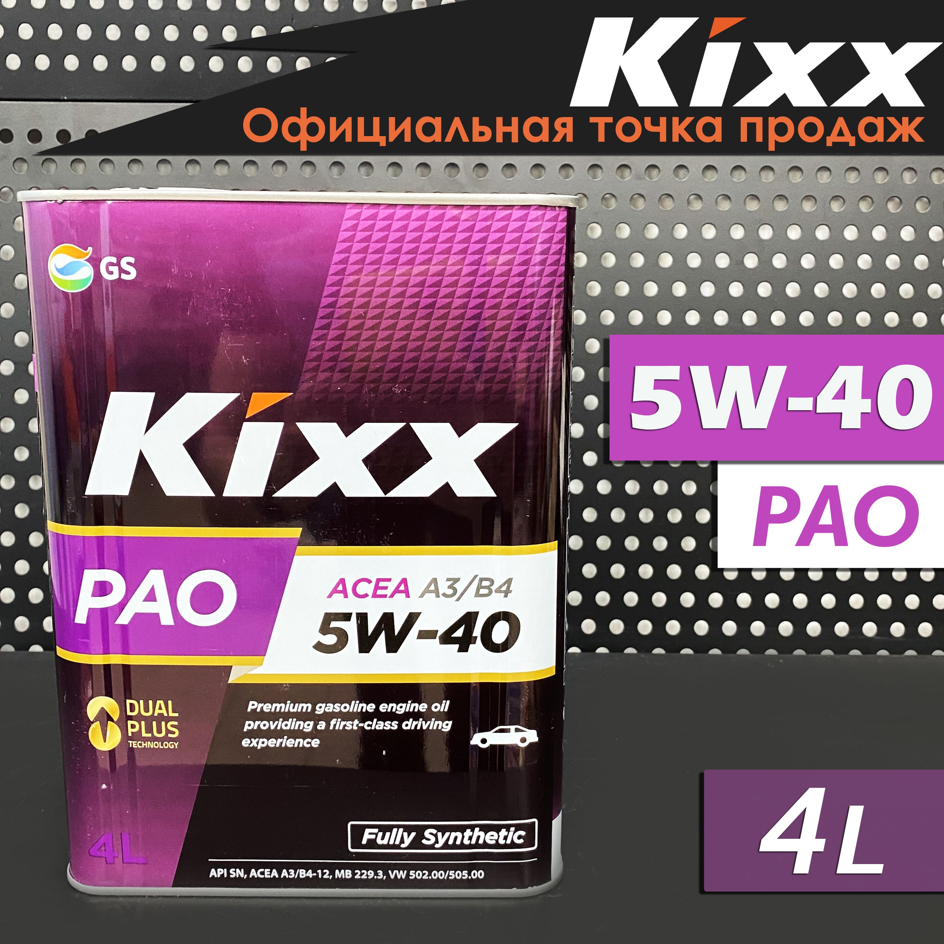 Kixx pao 5w-40. Kixx pao 5w-30 a3/b4. Kixx pao a3 b4 5w 40. Kixx pao a3 b4 5w 40. Kixx pao 5w-40.