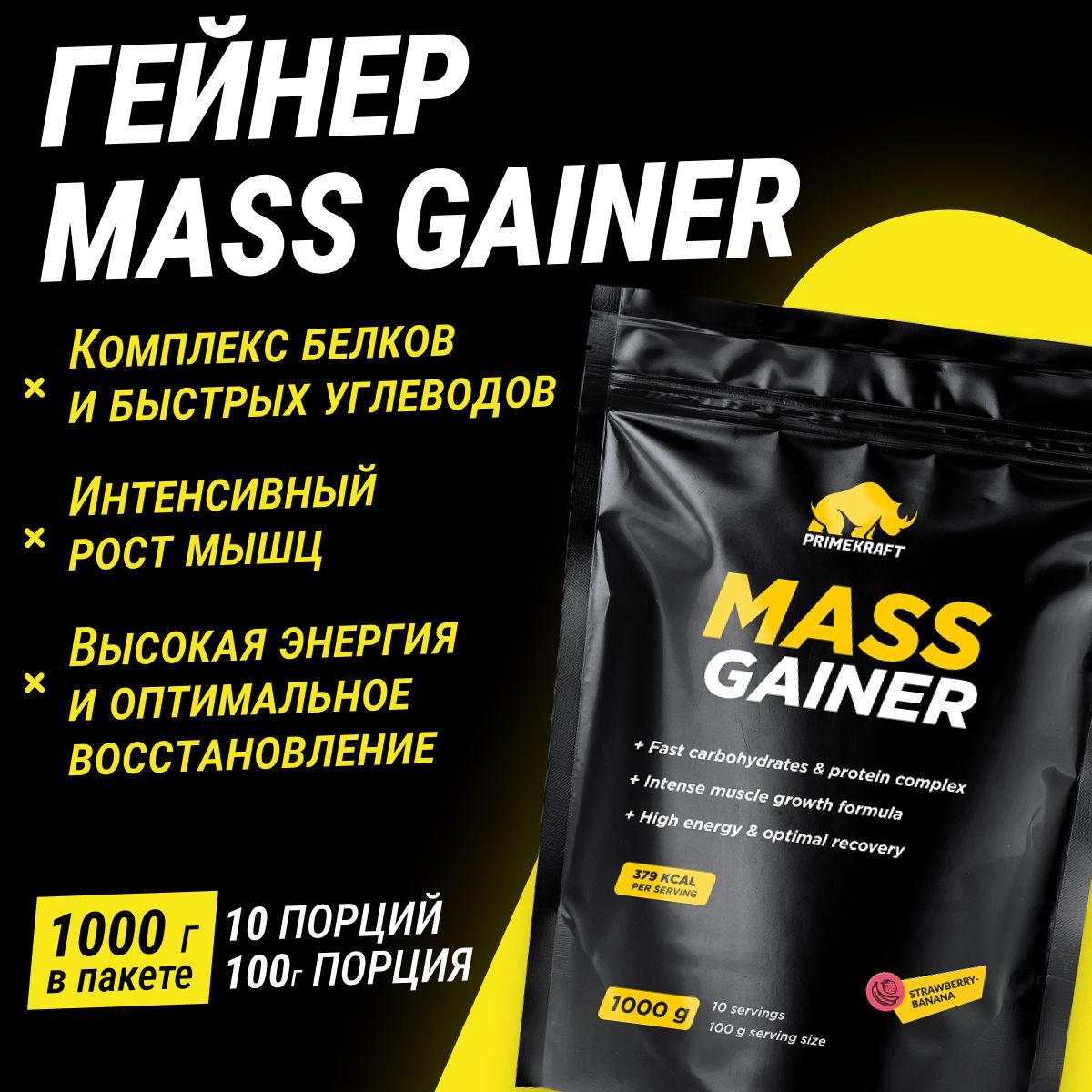 Mass Gainer Prime Kraft – купить в интернет-магазине OZON по низкой цене