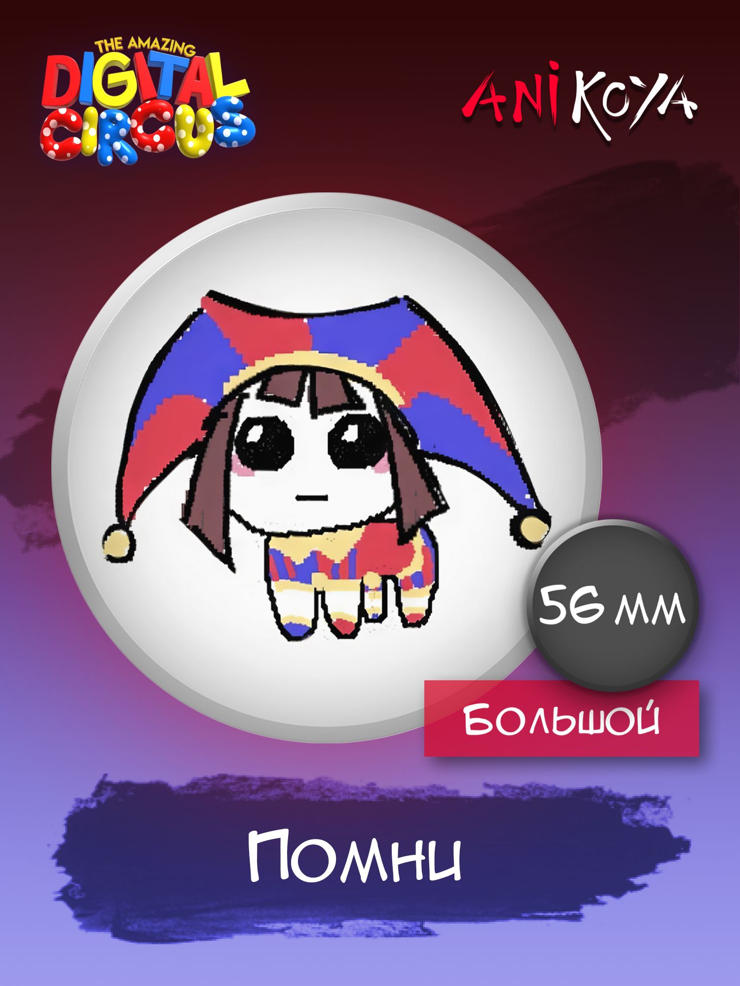 мягкая помни цифровой цирк. The amazing digital circus pomni r34. балун фнаф. мягкая помни цифровой цирк. мягкая помни цифровой цирк.