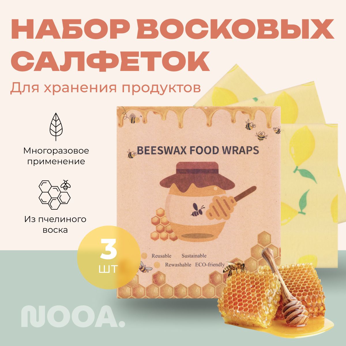 Восковые Салфетки Купить Оптом