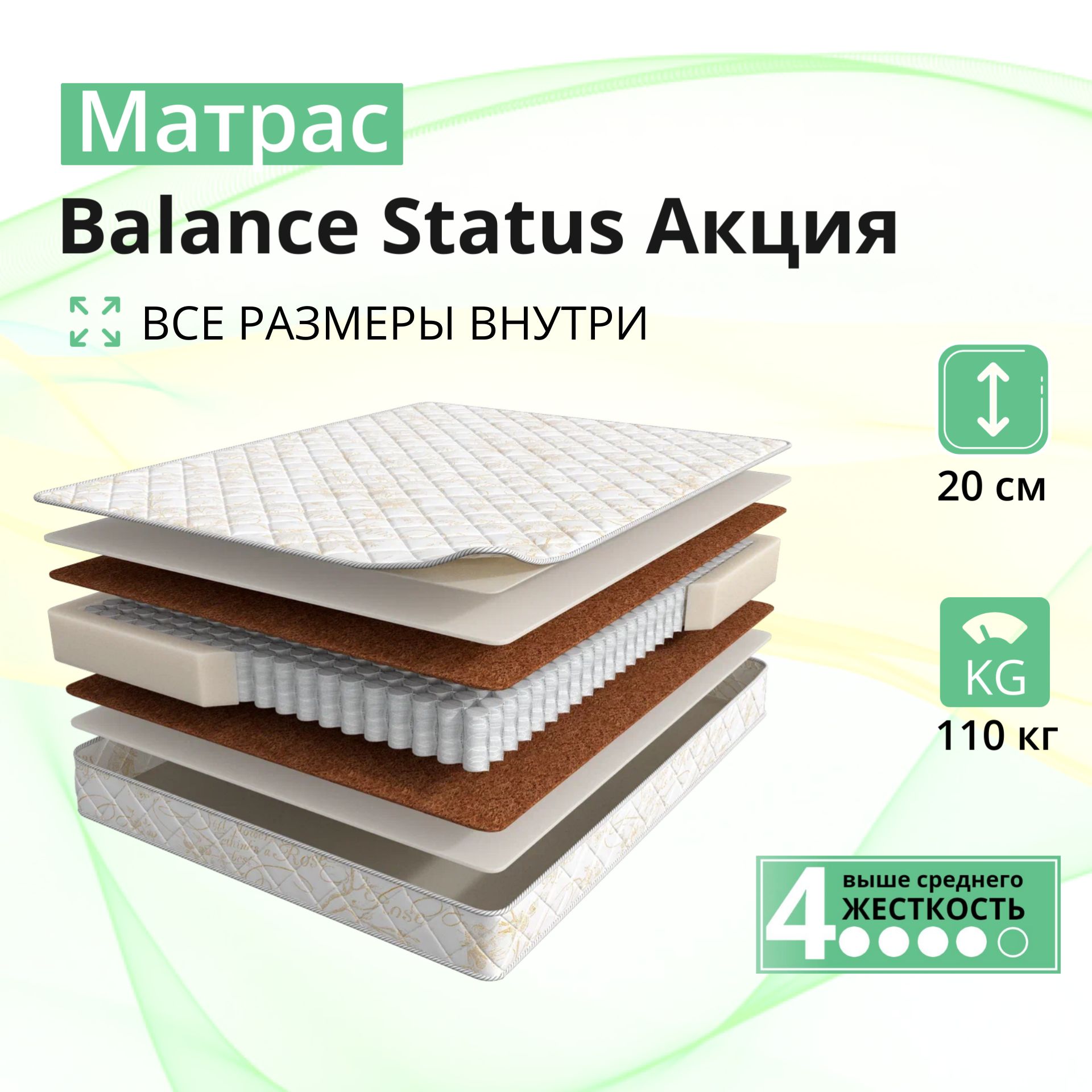 Аскона balance status. Аскона баланс статус. Матрас Аскона статус. Матрас Balance status 90x200. Матрас Balance status 140x190.