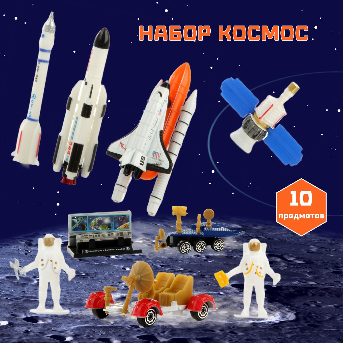 игры космические корабли для маленьких (98) фото