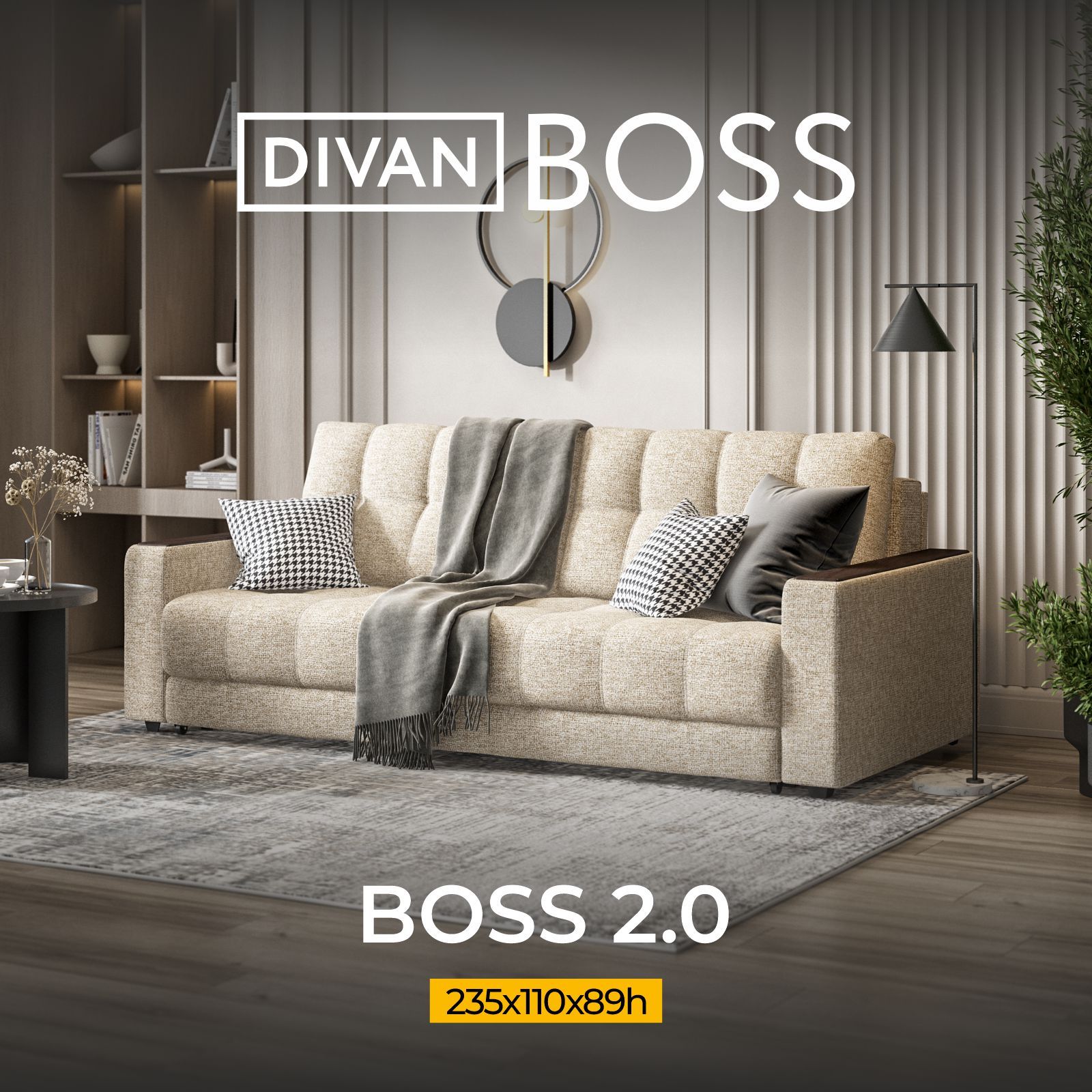 Диван-кровать BOSS 2.0, механизм Еврокнижка, 235х110х89 см - купить по  низкой цене в интернет-магазине OZON (1269925127)