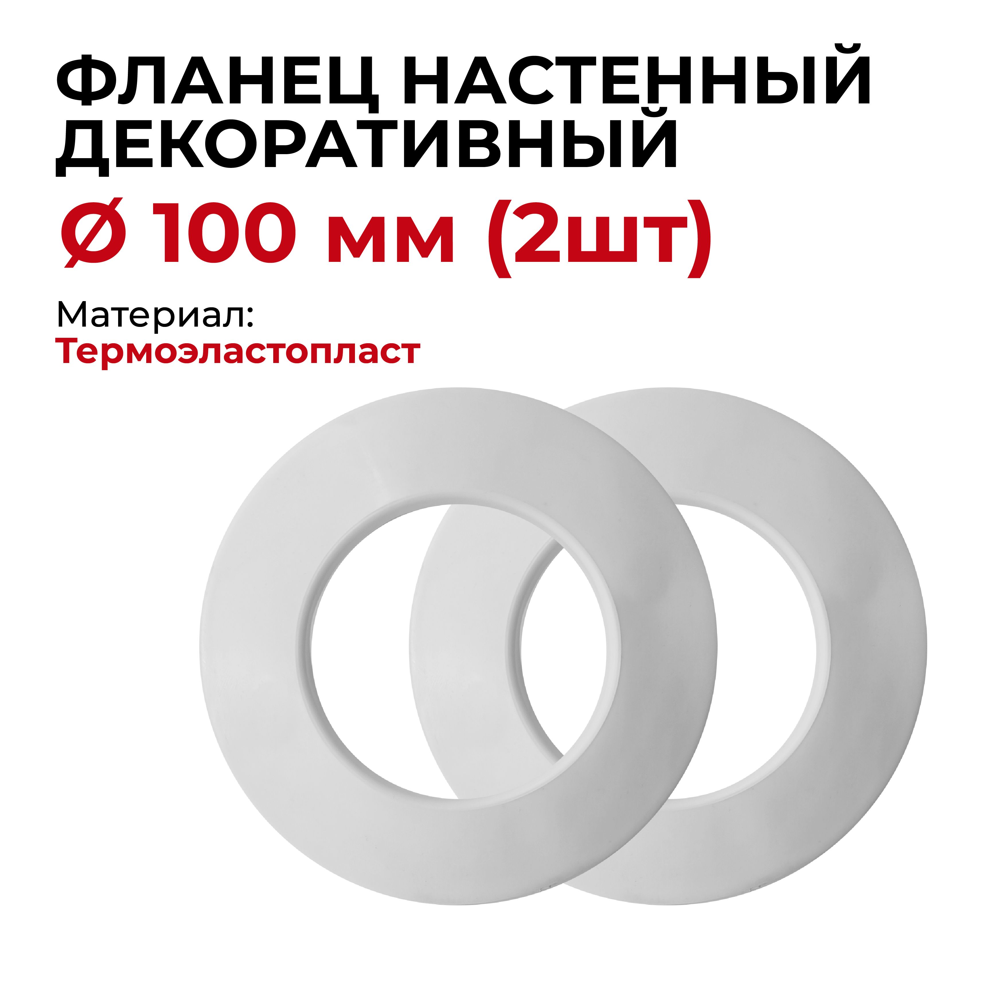 Фланец для дымоходов 600х600 декоративный (AISI 430 0,5)