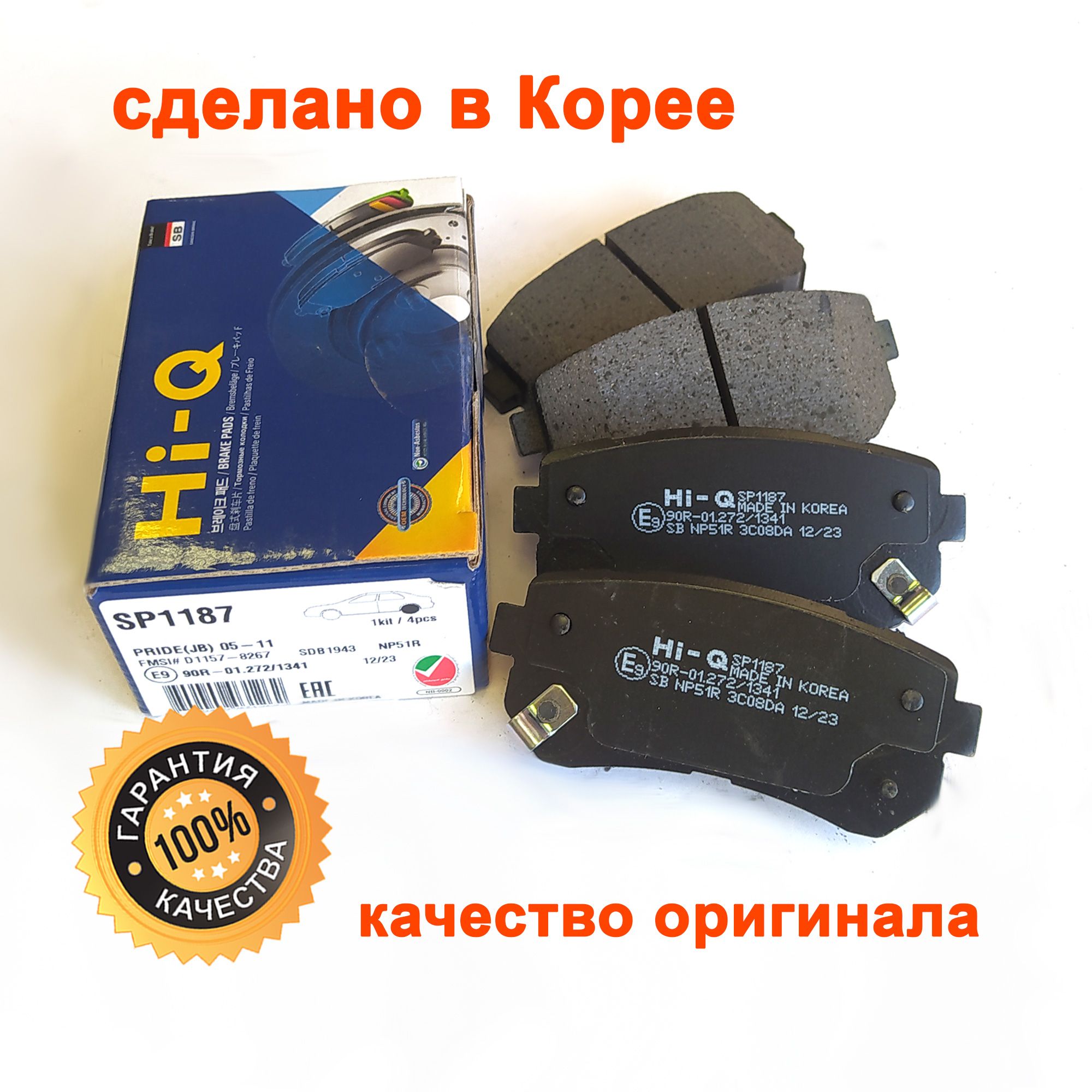 Колодки тормозные Sangsin Brake SP1187 Задние - купить по низким ценам в  интернет-магазине OZON (1425986686)