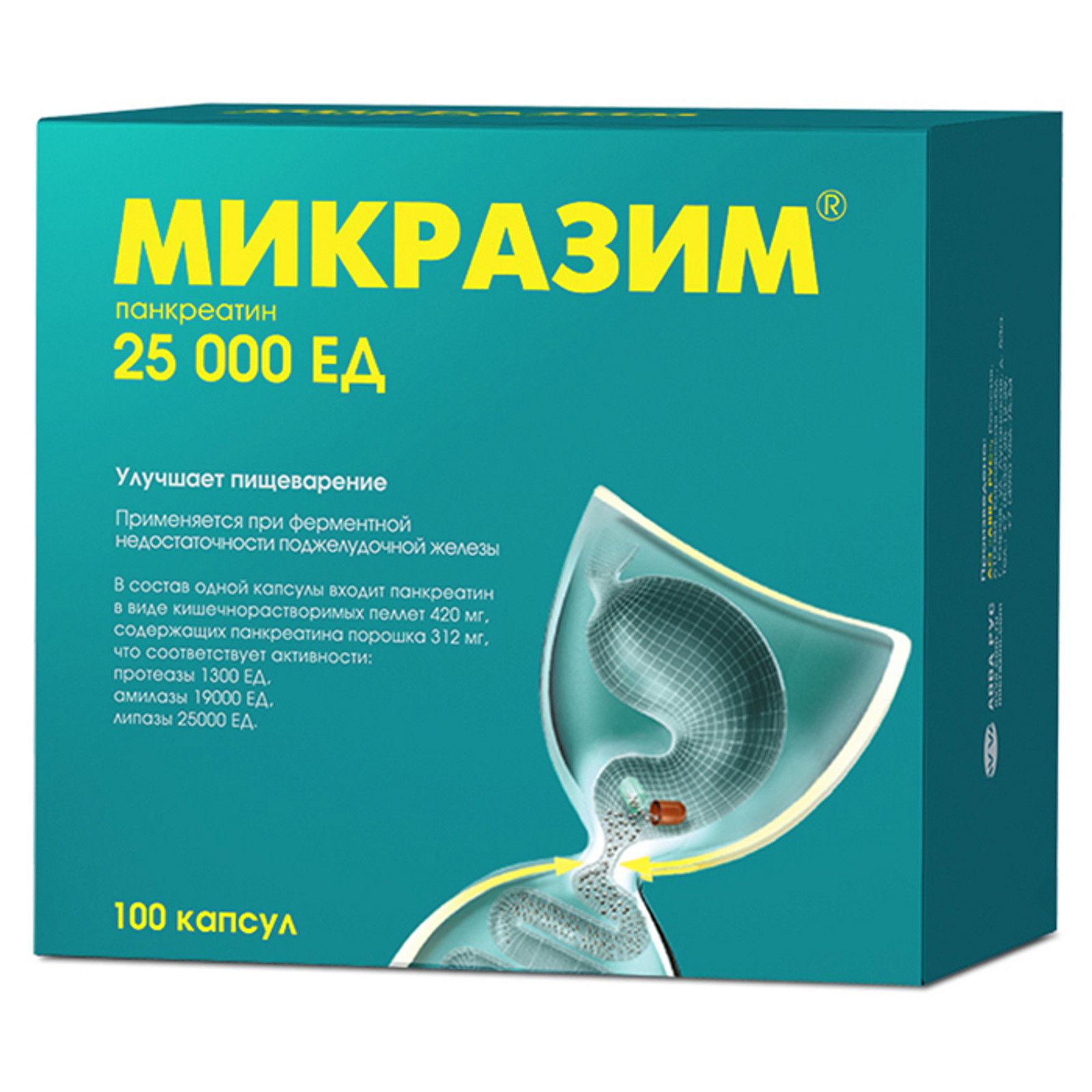 Микразим панкреатин капсулы 25000 ЕД, №100 — купить в интернет-аптеке OZON.  Инструкции, показания, состав, способ применения