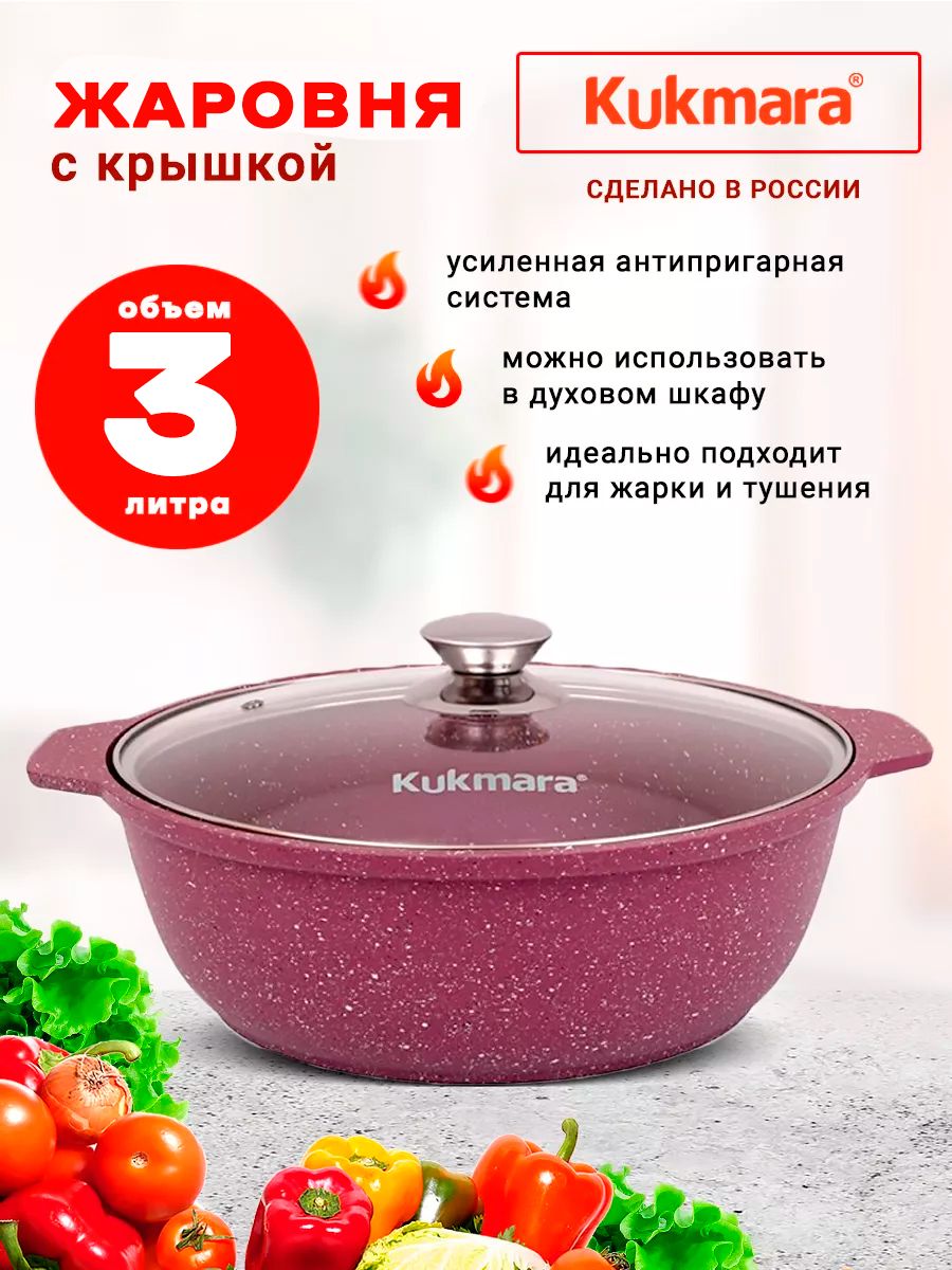 Посуда Кукмара купить на OZON по низкой цене