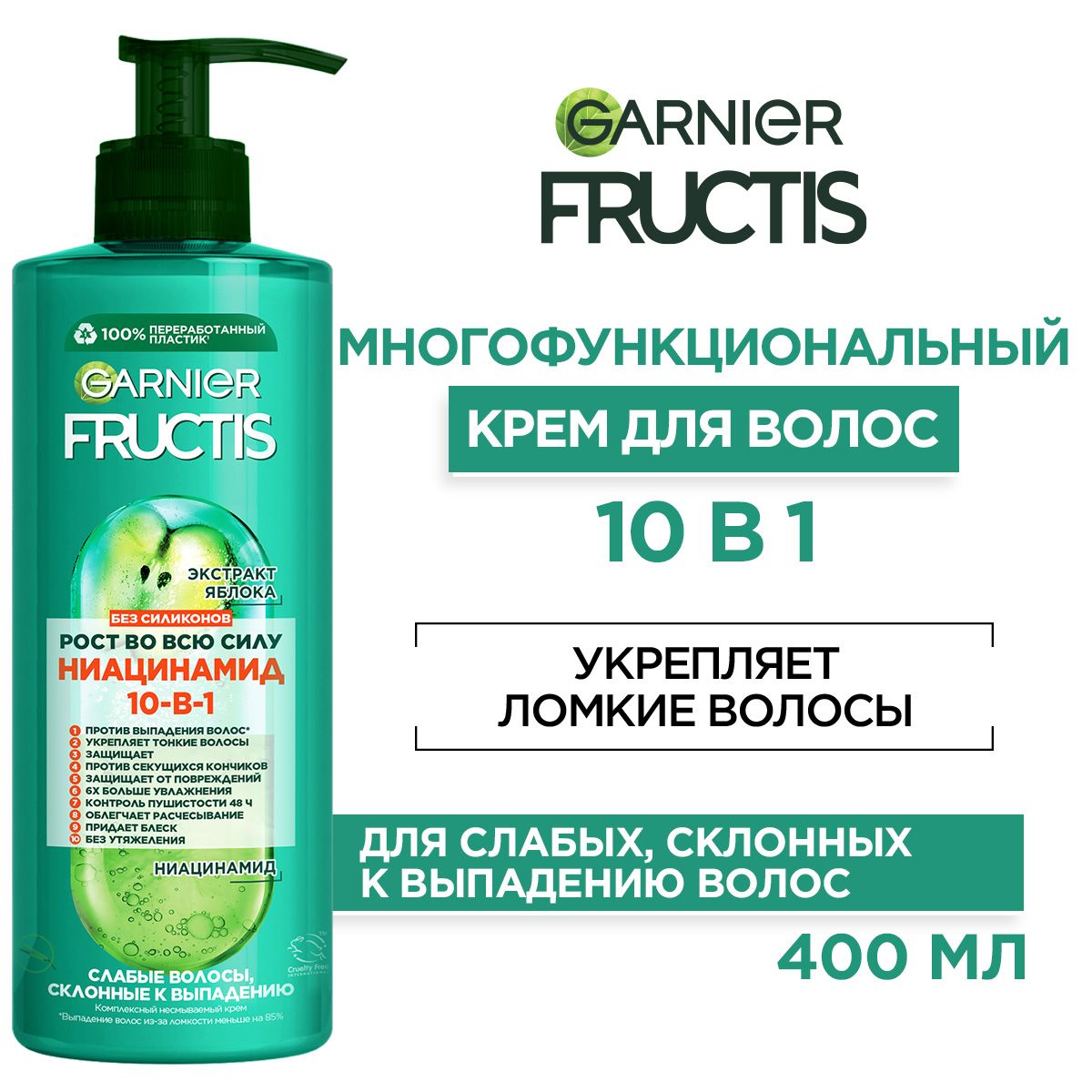 Garnier Крем для волос, 400 мл - купить с доставкой по выгодным ценам в  интернет-магазине OZON (177621973)